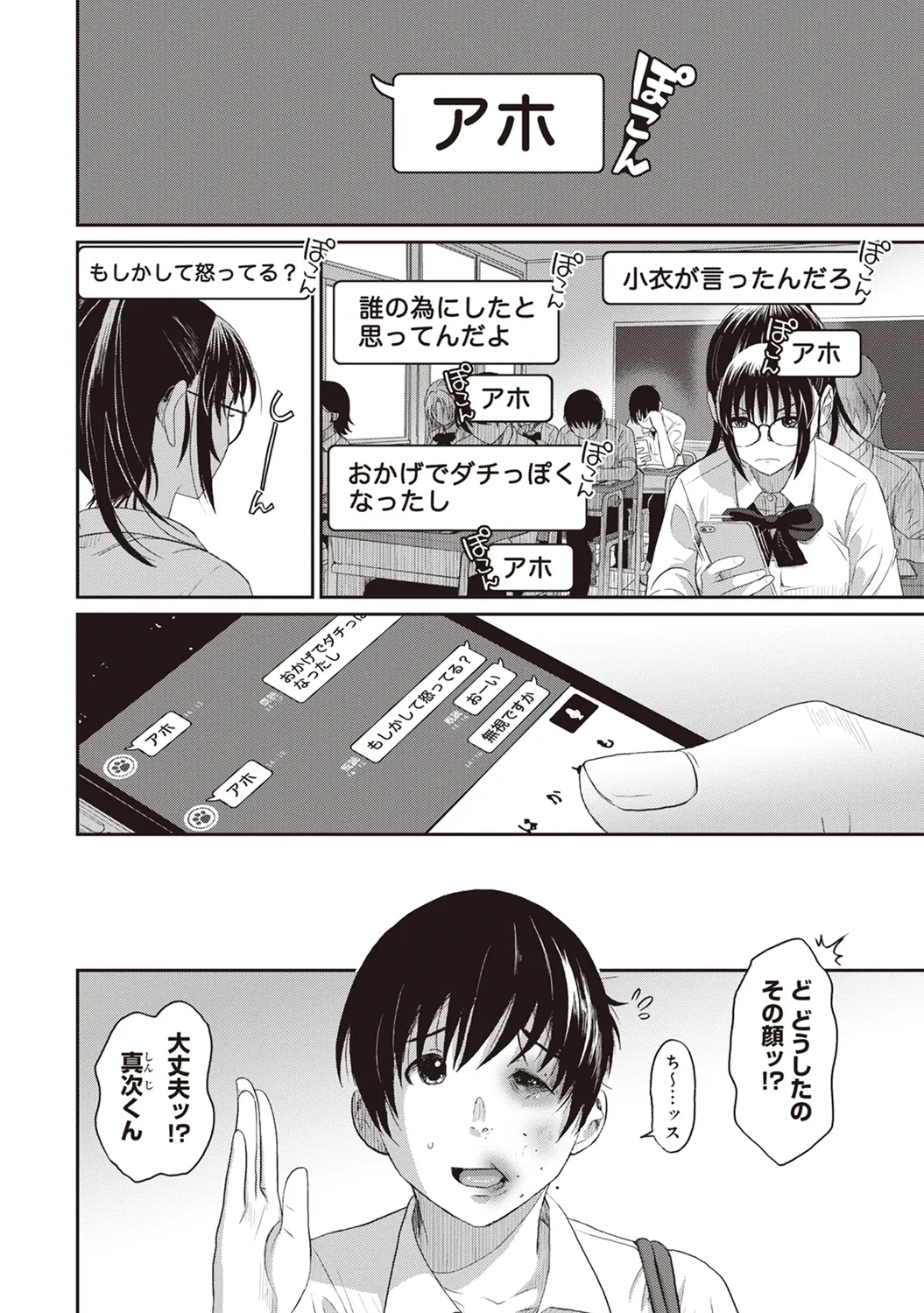 Rarefure 01 - Page 60