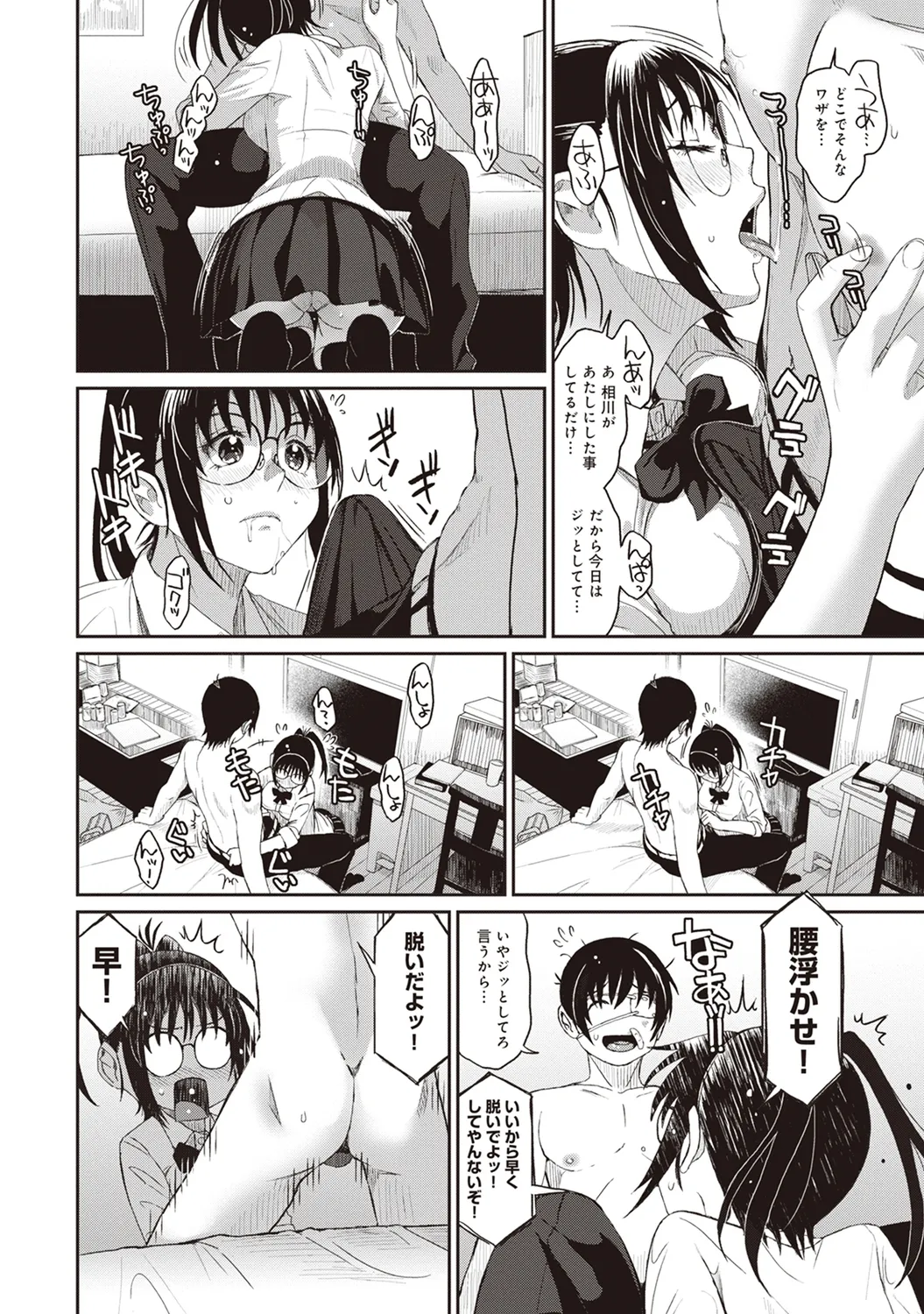 Rarefure 01 page 68 - big breasts glasses hentai manga - read online free