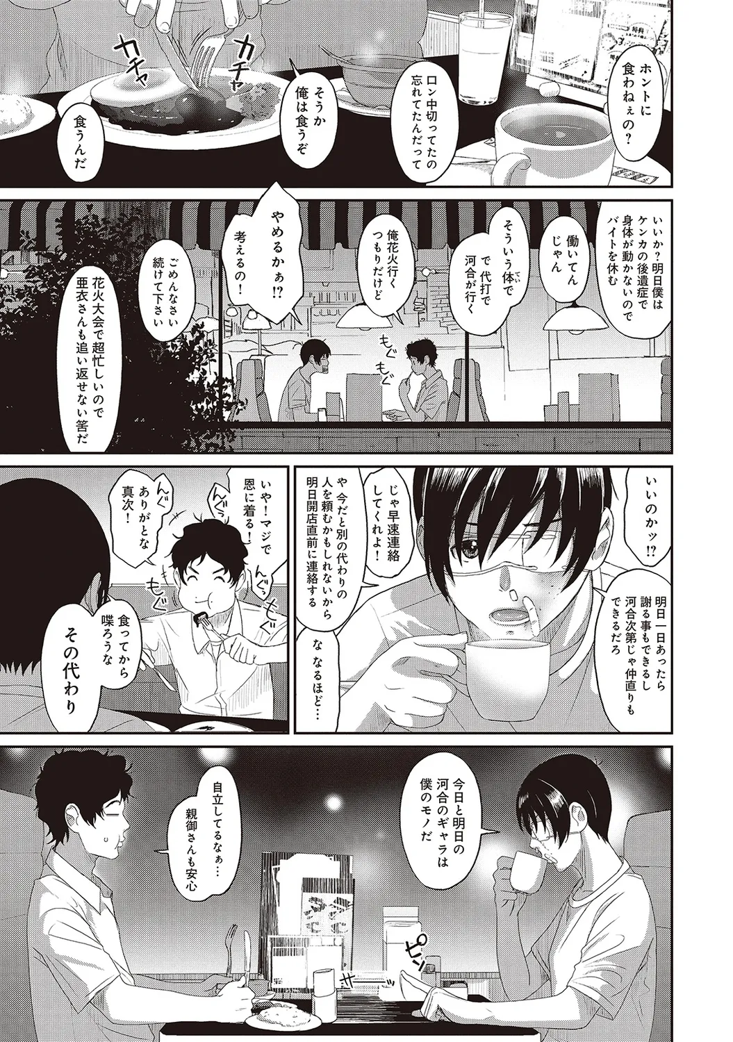 Rarefure 01 page 95 - big breasts glasses hentai manga - read online free