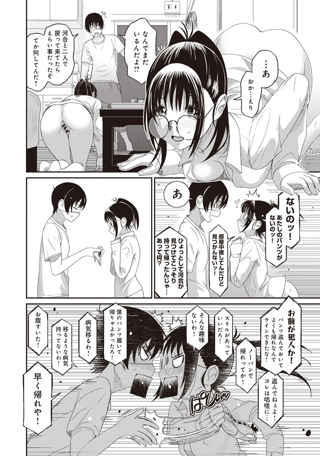 Rarefure 01 - Page 96