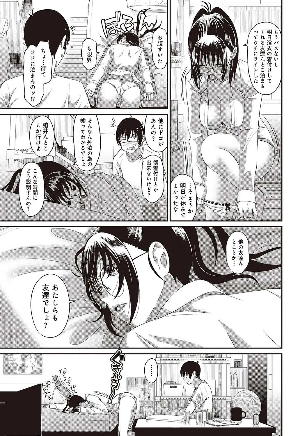 Rarefure 01 page 97 - big breasts glasses hentai manga - read online free