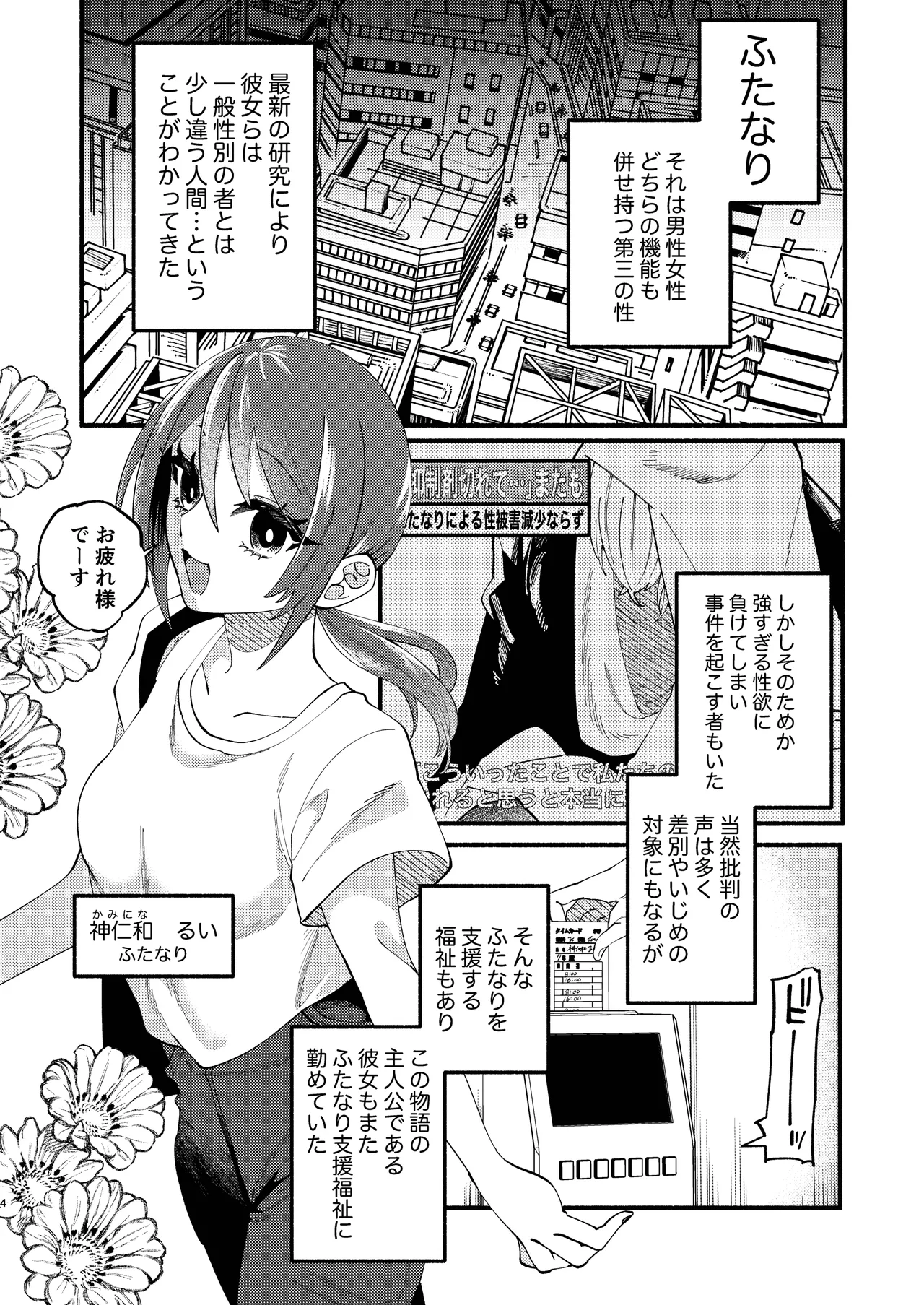 Shuukyou Kaimetsu! Futanari Musume page 47 original parody - futanari big breasts hentai manga - read online free