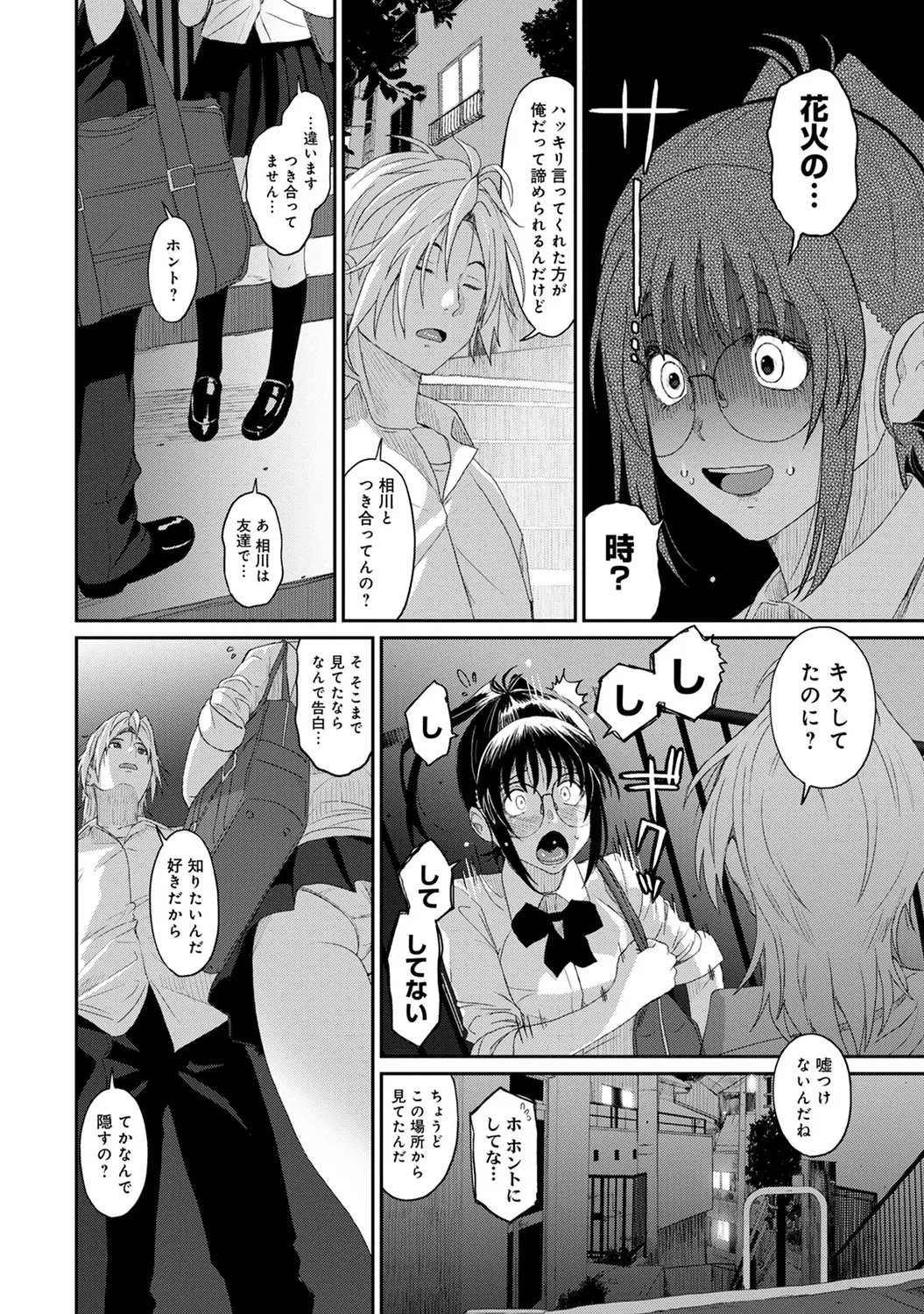 Rarefure 02 page 12 - big breasts swimsuit hentai manga - read online free