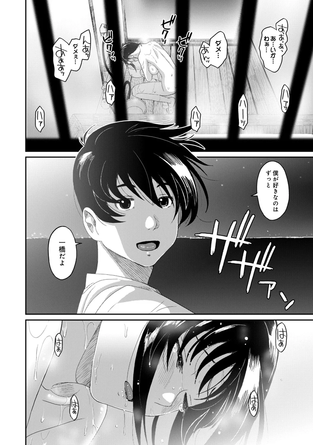 Rarefure 02 page 122 - swimsuit big breasts hentai manga - read online free