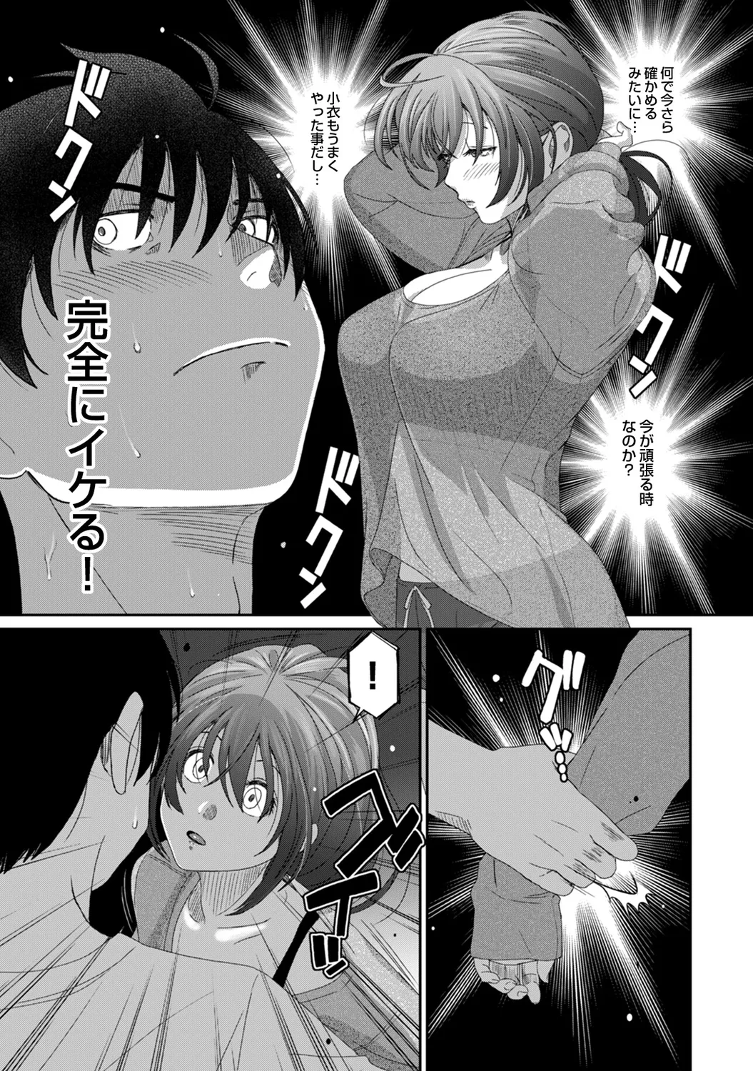 Rarefure 02 page 125 - swimsuit big breasts hentai manga - read online free