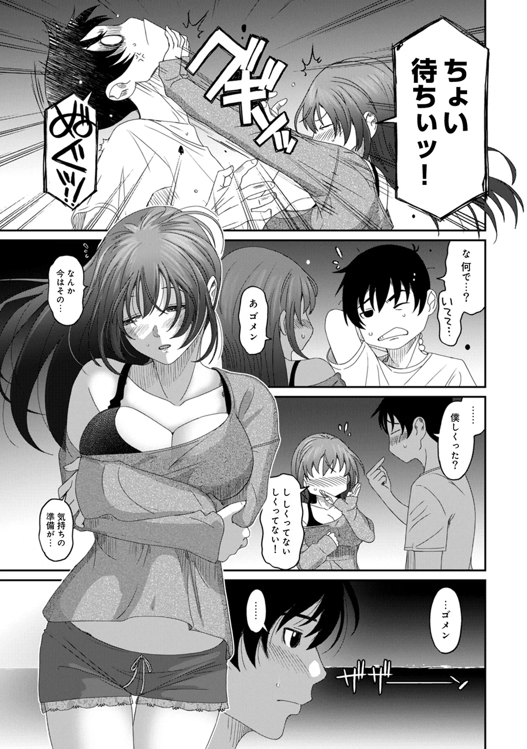 Rarefure 02 page 127 - swimsuit big breasts hentai manga - read online free