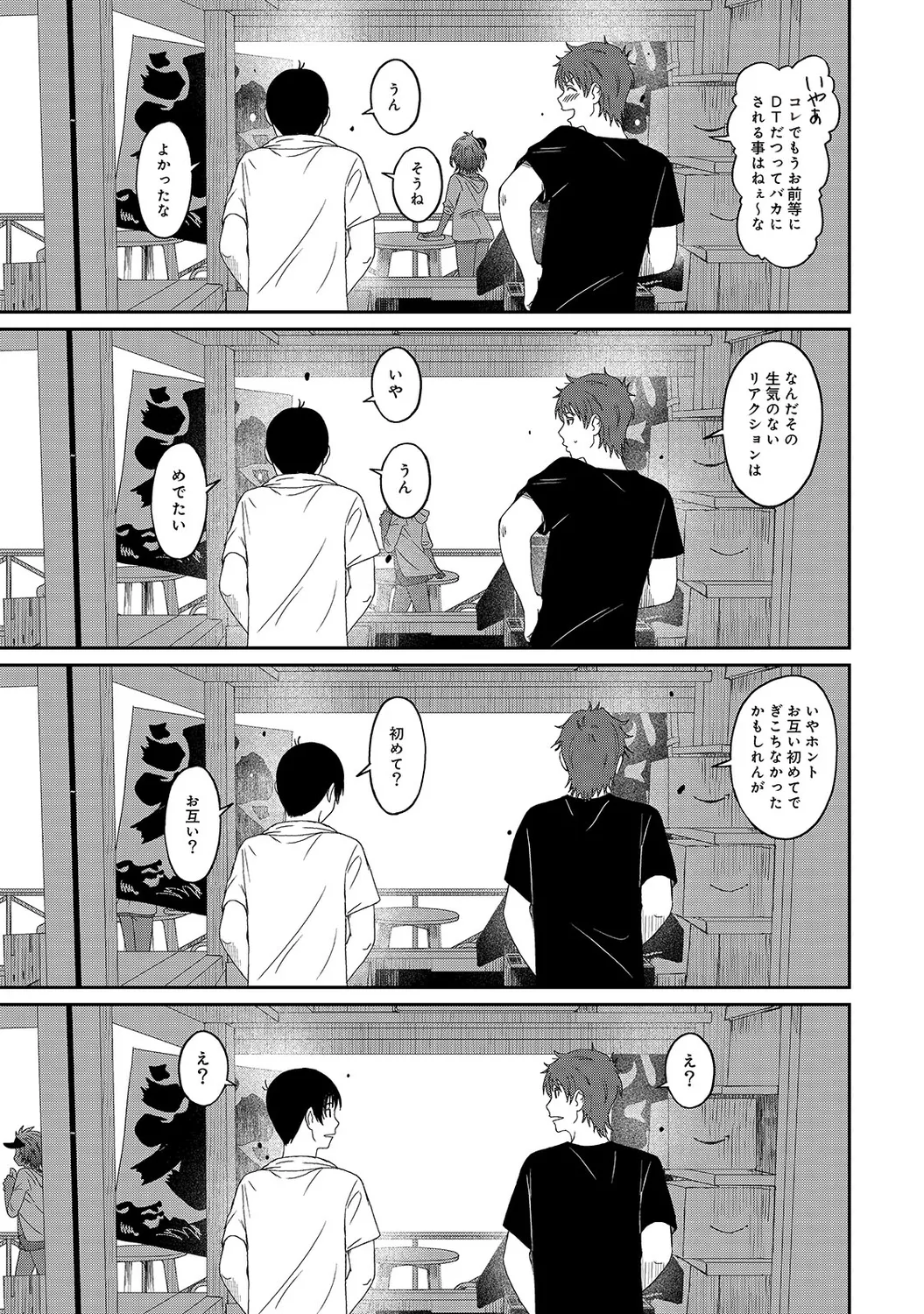 Rarefure 02 page 137 - swimsuit big breasts hentai manga - read online free