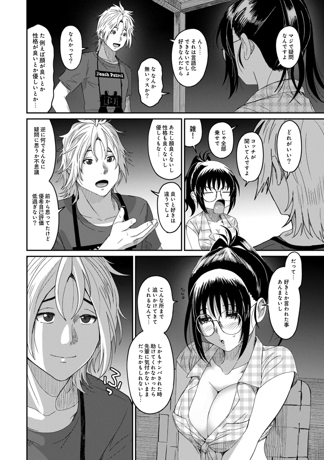 Rarefure 02 page 150 - big breasts swimsuit hentai manga - read online free