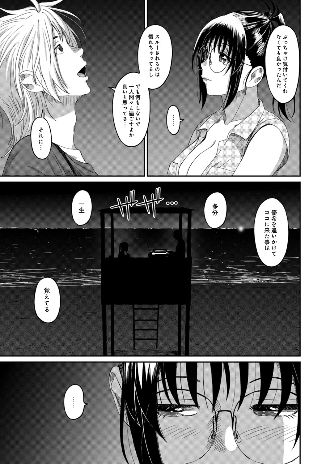 Rarefure 02 page 151 - swimsuit big breasts hentai manga - read online free