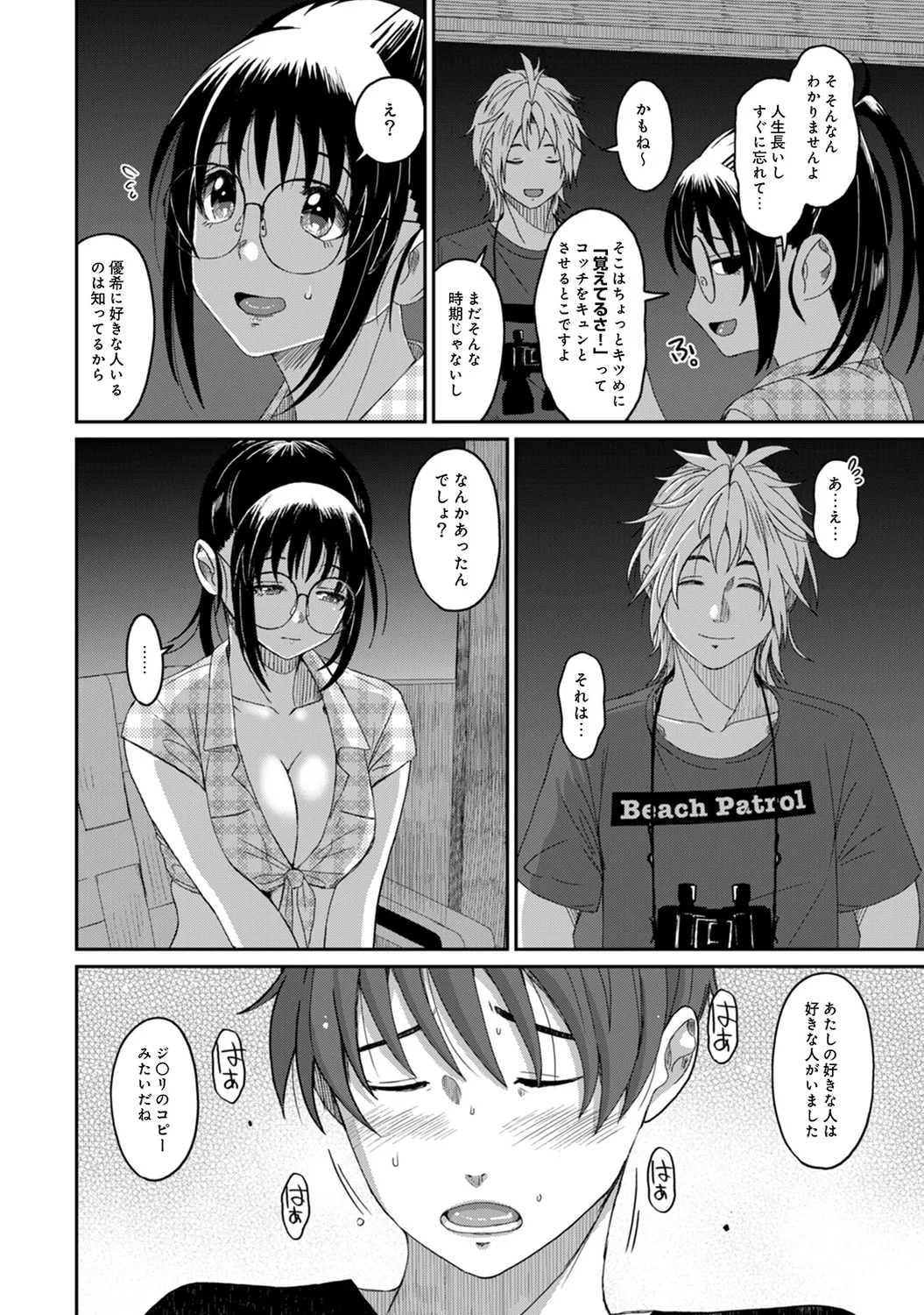 Rarefure 02 page 152 - big breasts swimsuit hentai manga - read online free
