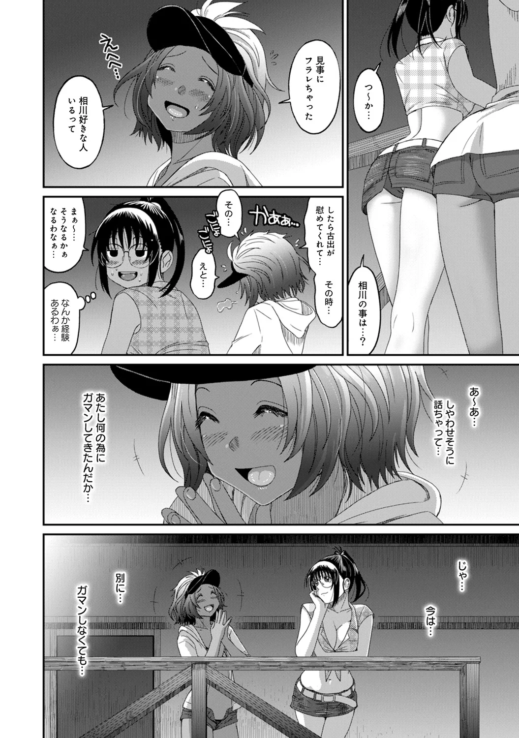Rarefure 02 page 176 - swimsuit big breasts hentai manga - read online free