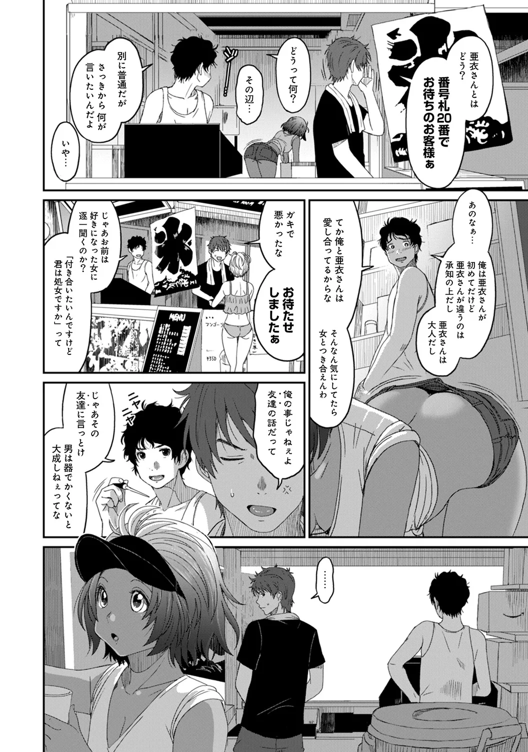 Rarefure 02 page 182 - swimsuit big breasts hentai manga - read online free