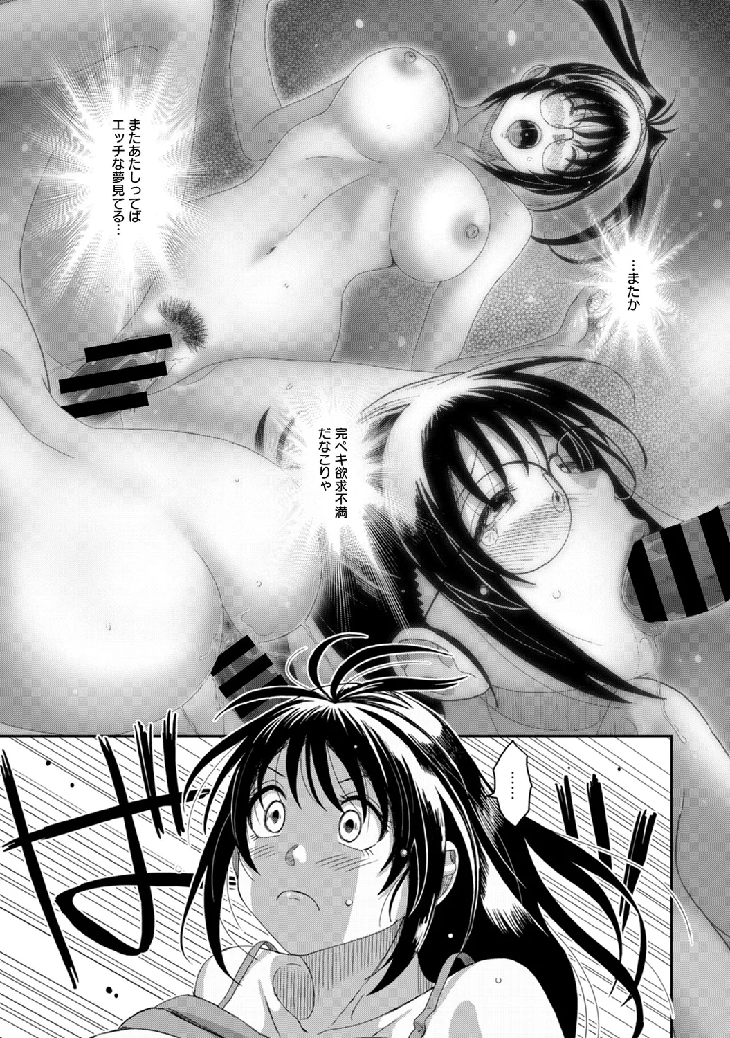 Rarefure 02 page 183 - swimsuit big breasts hentai manga - read online free