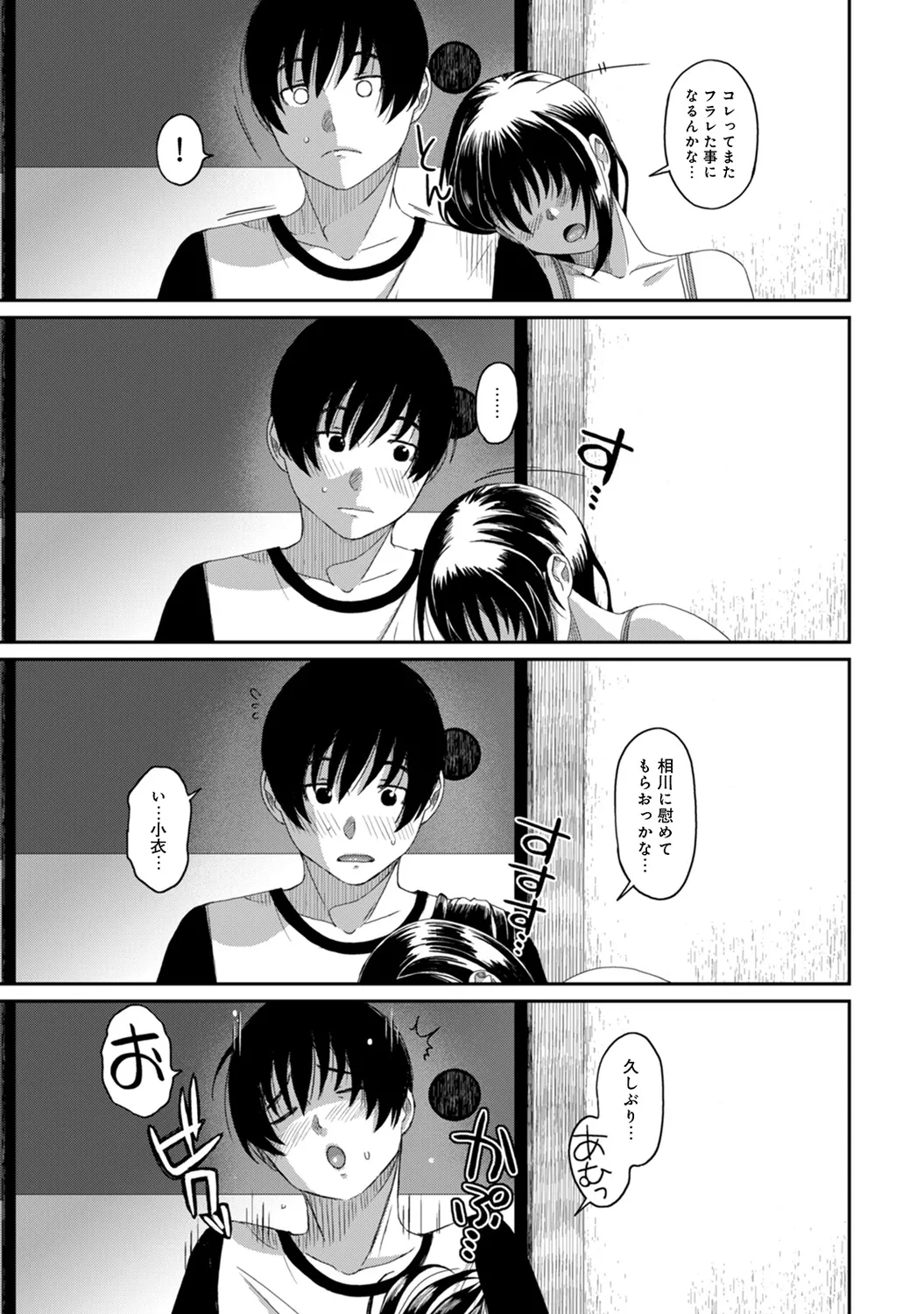 Rarefure 02 page 187 - big breasts swimsuit hentai manga - read online free