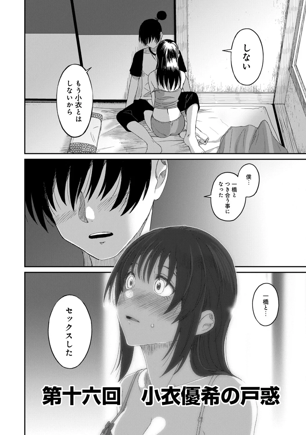 Rarefure 02 page 190 - big breasts swimsuit hentai manga - read online free