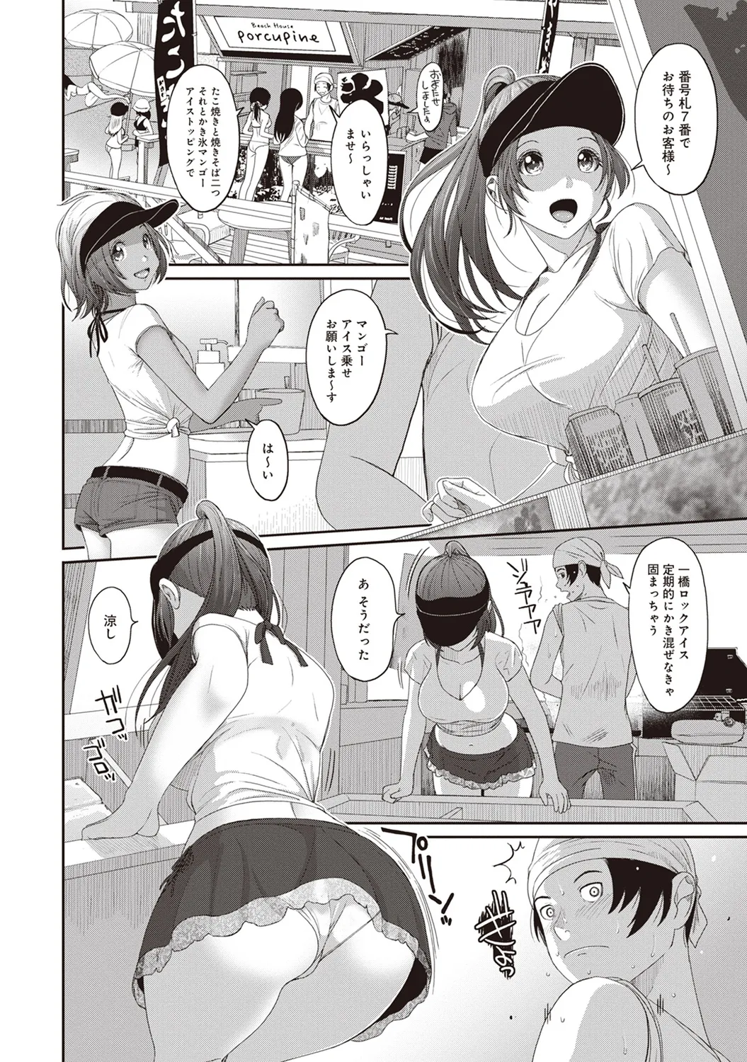 Rarefure 02 page 28 - swimsuit big breasts hentai manga - read online free