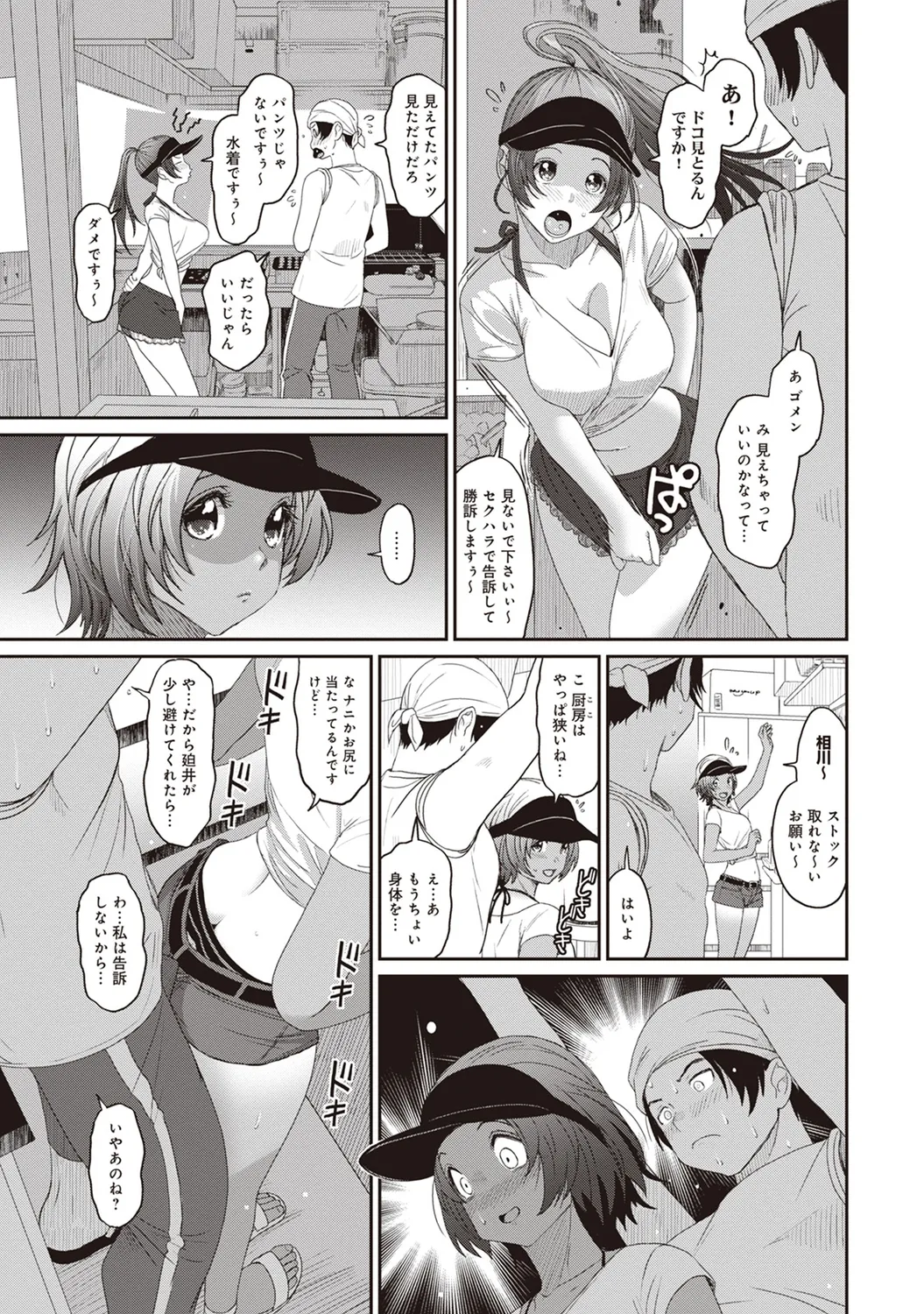 Rarefure 02 page 29 - swimsuit big breasts hentai manga - read online free
