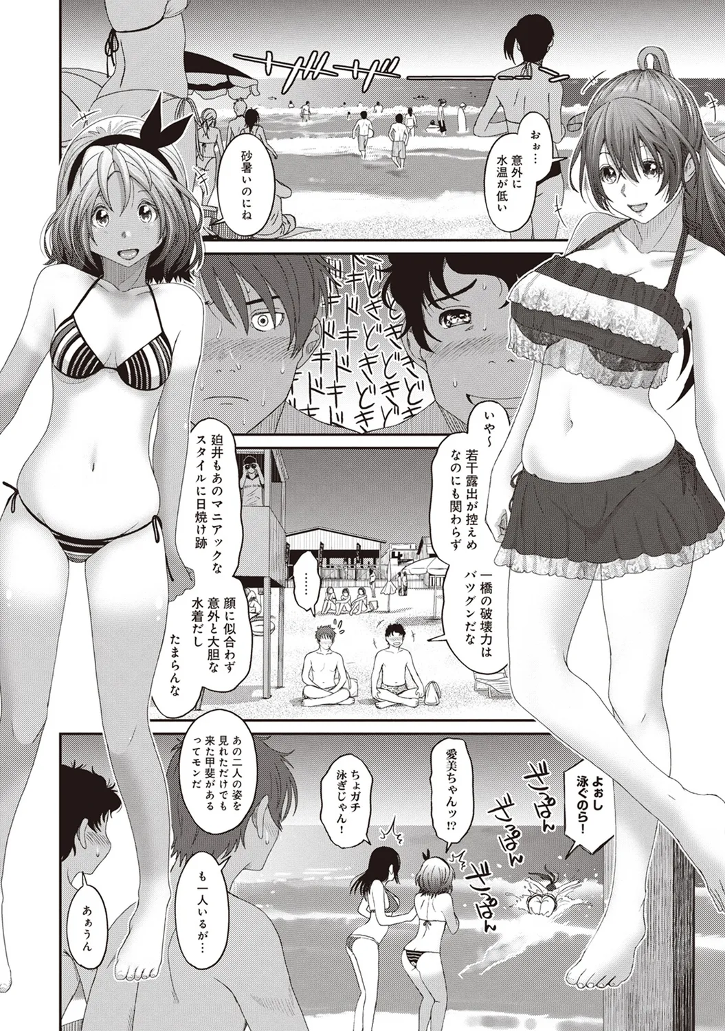 Rarefure 02 - Page 32