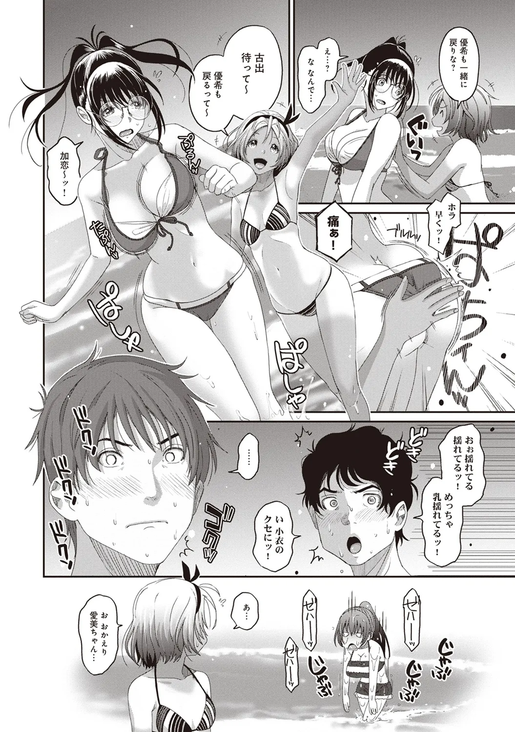 Rarefure 02 page 34 - big breasts swimsuit hentai manga - read online free