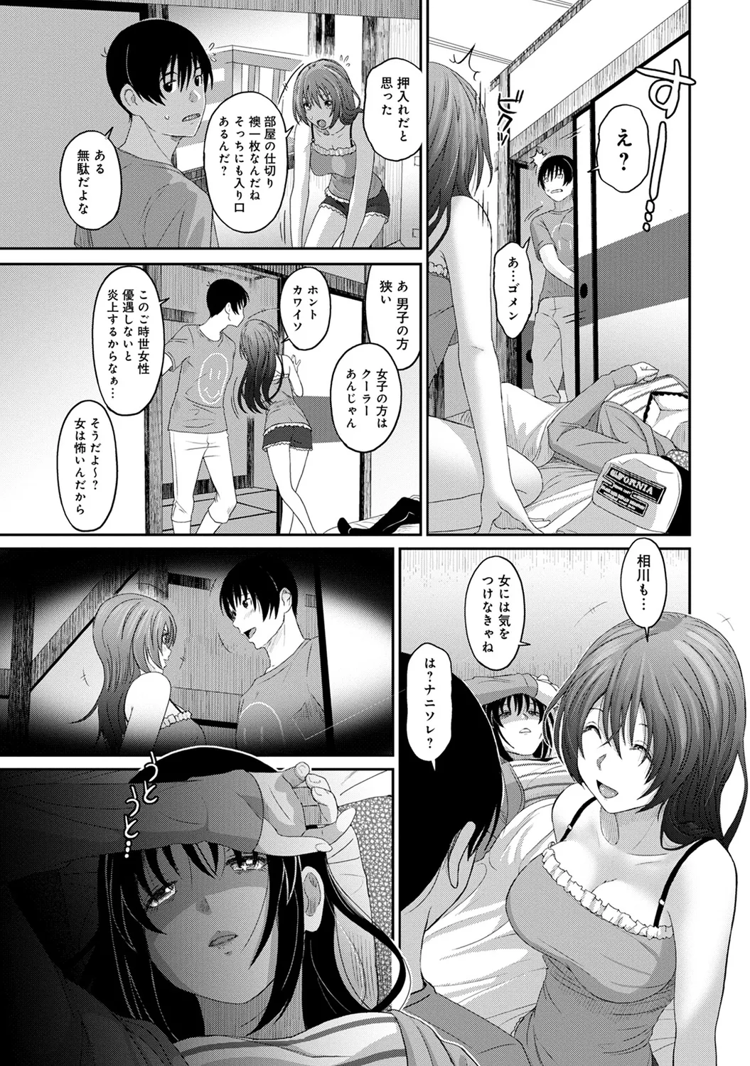 Rarefure 02 - Page 9