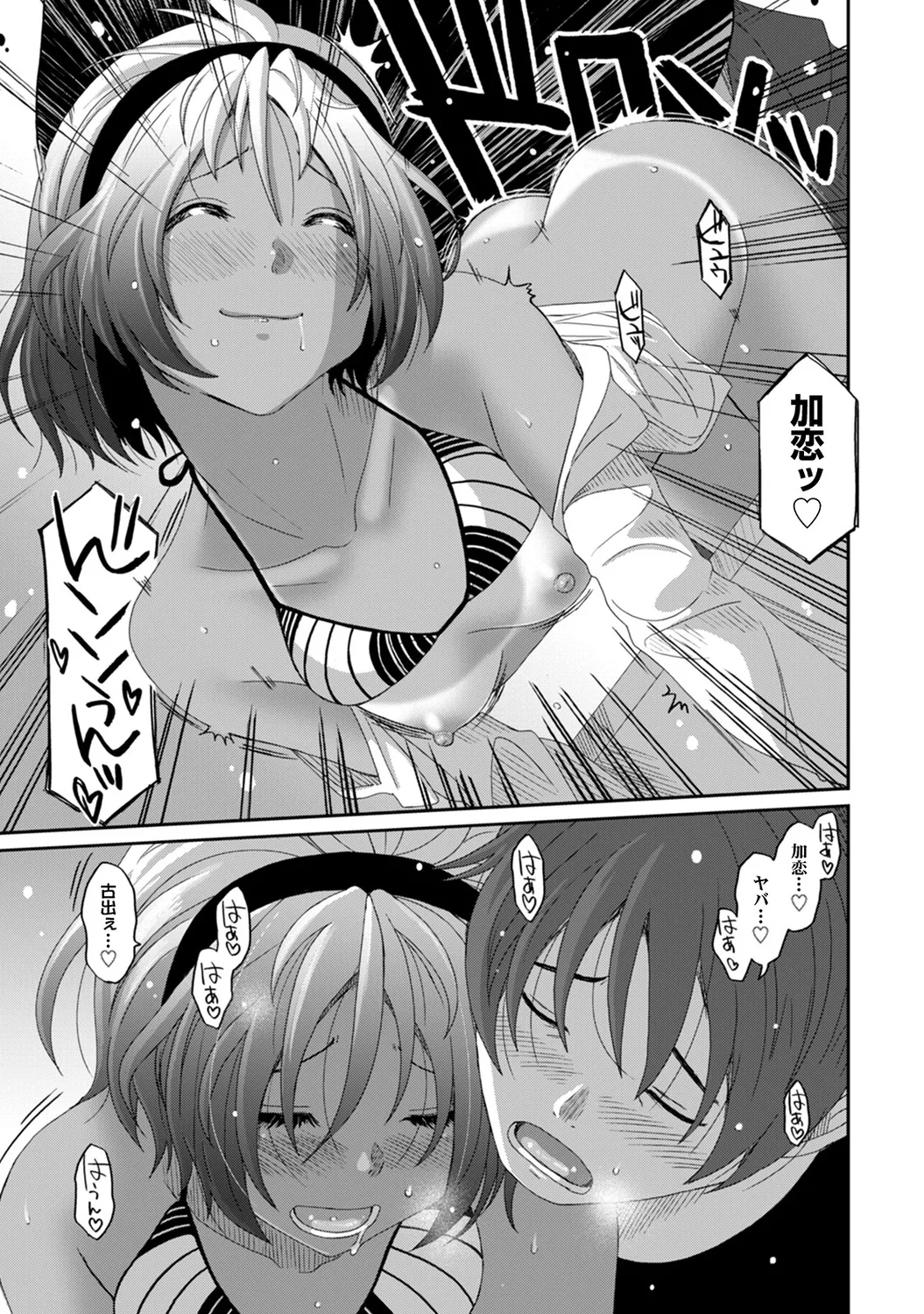 Rarefure 02 page 95 - big breasts swimsuit hentai manga - read online free