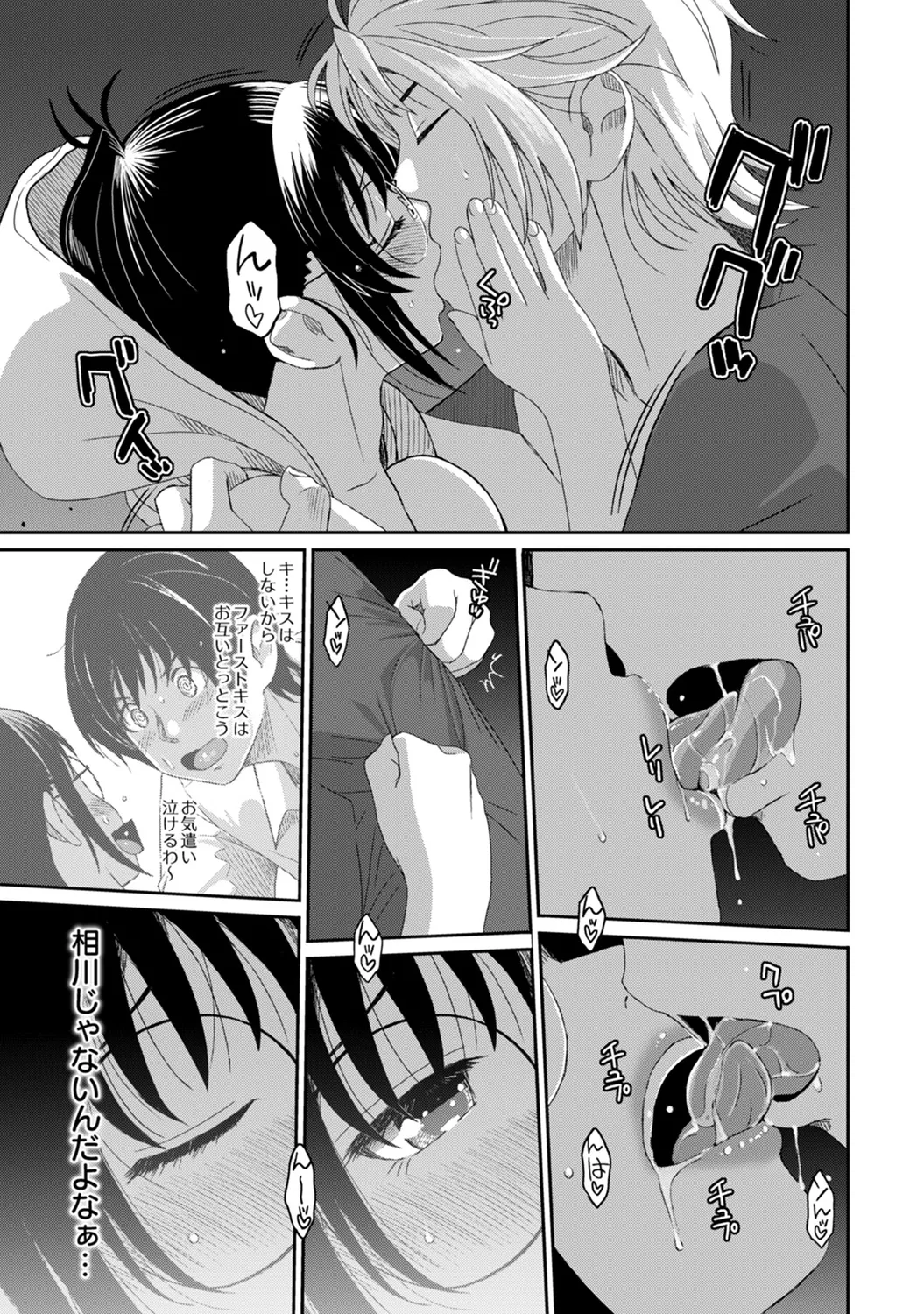 Rarefure 03 - Page 103