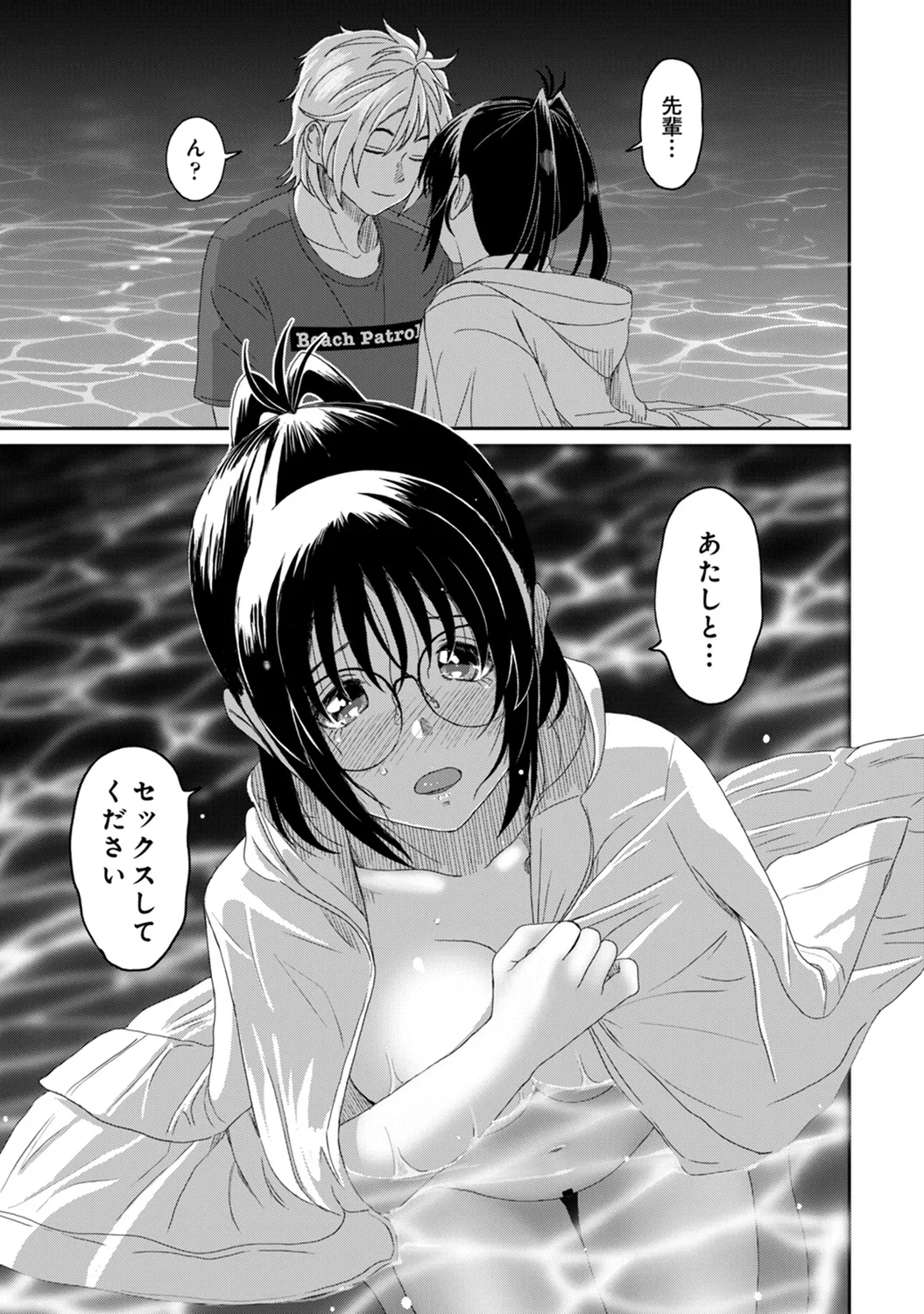 Rarefure 03 page 105 - big breasts multi-work series hentai manga - read online free