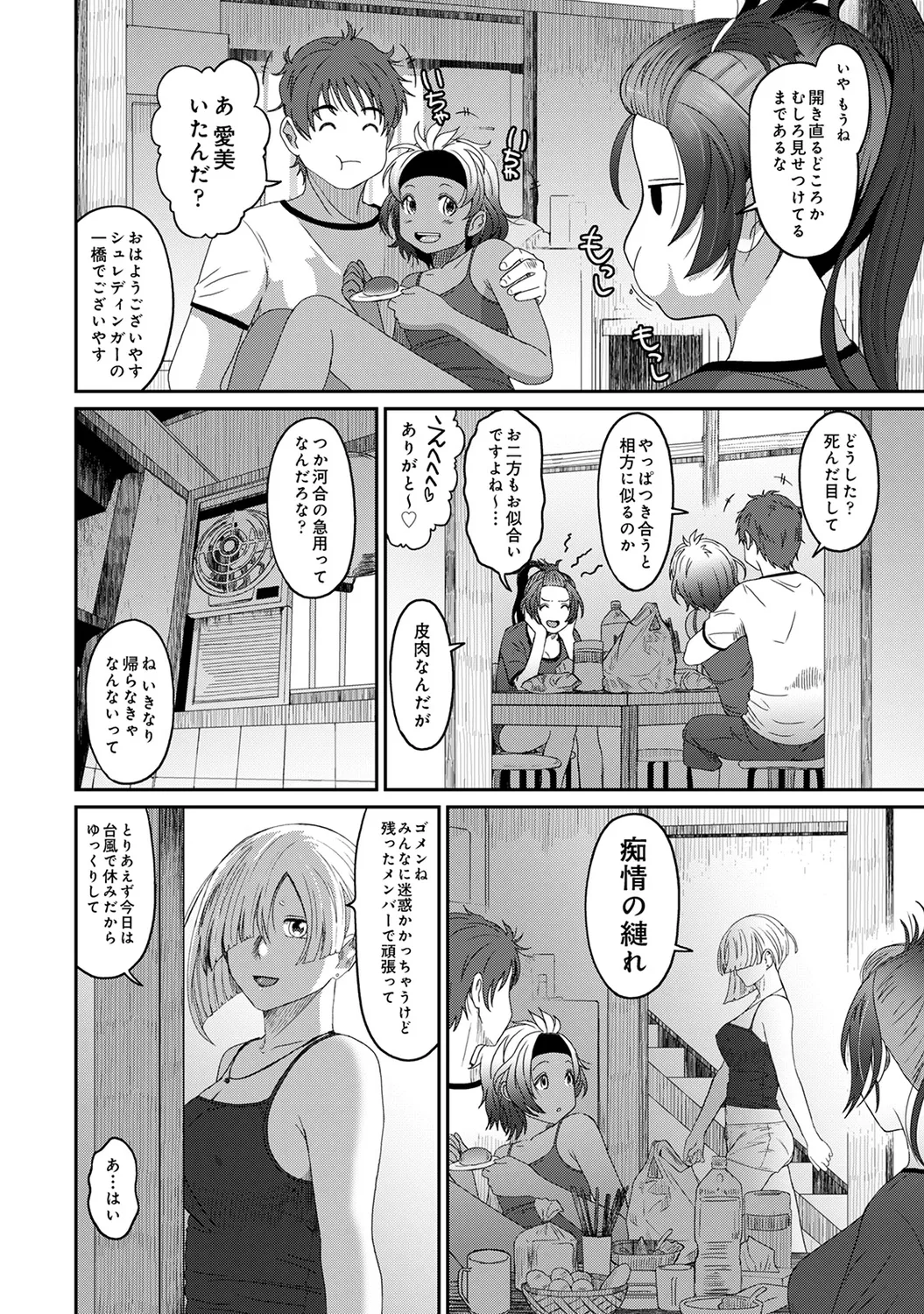 Rarefure 03 page 140 - big breasts multi-work series hentai manga - read online free