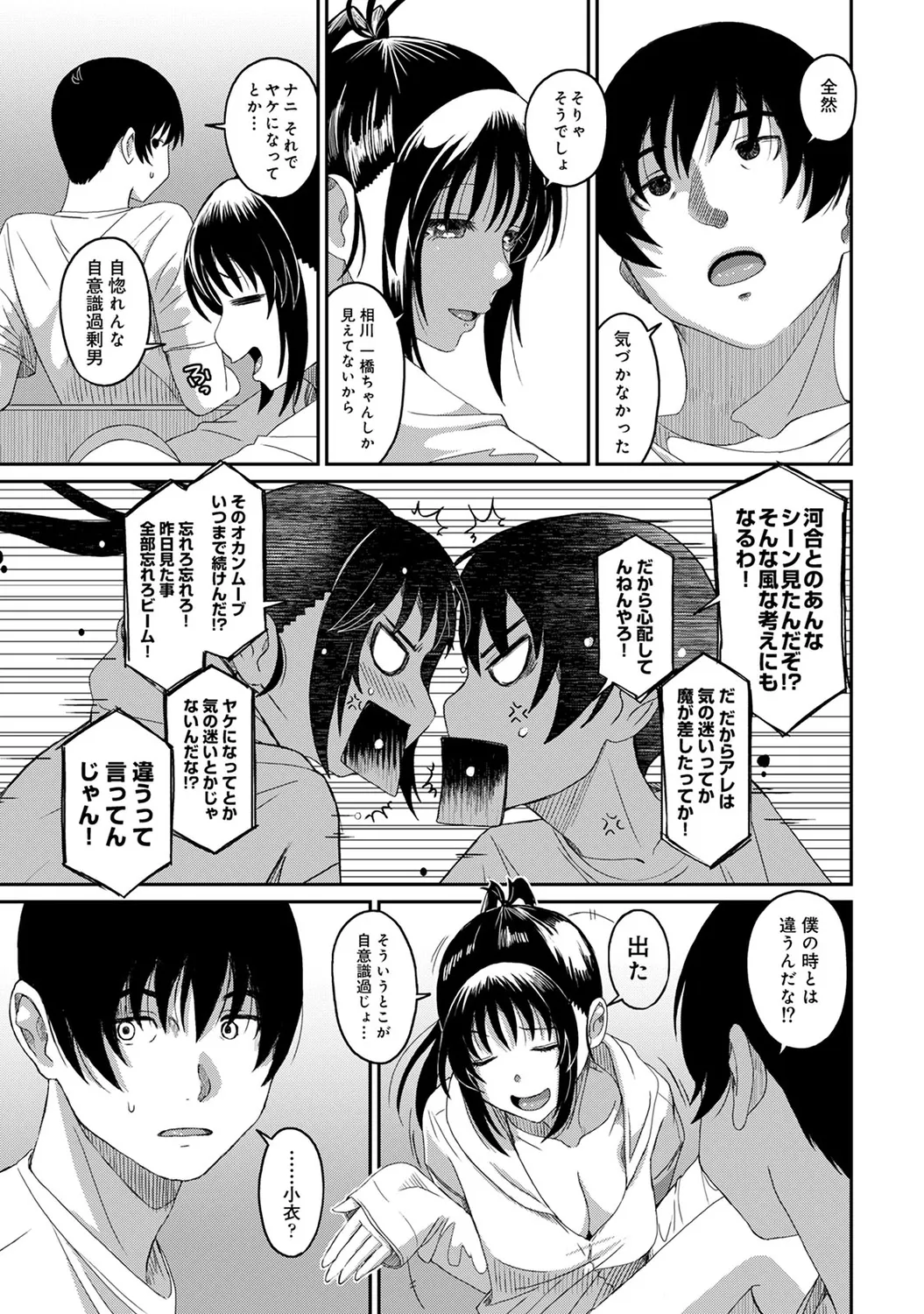 Rarefure 03 - Page 143