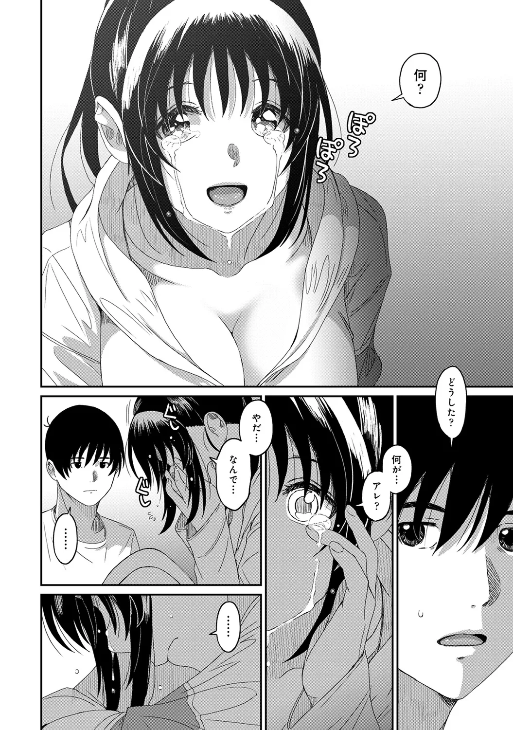 Rarefure 03 page 144 - big breasts netorare hentai manga - read online free