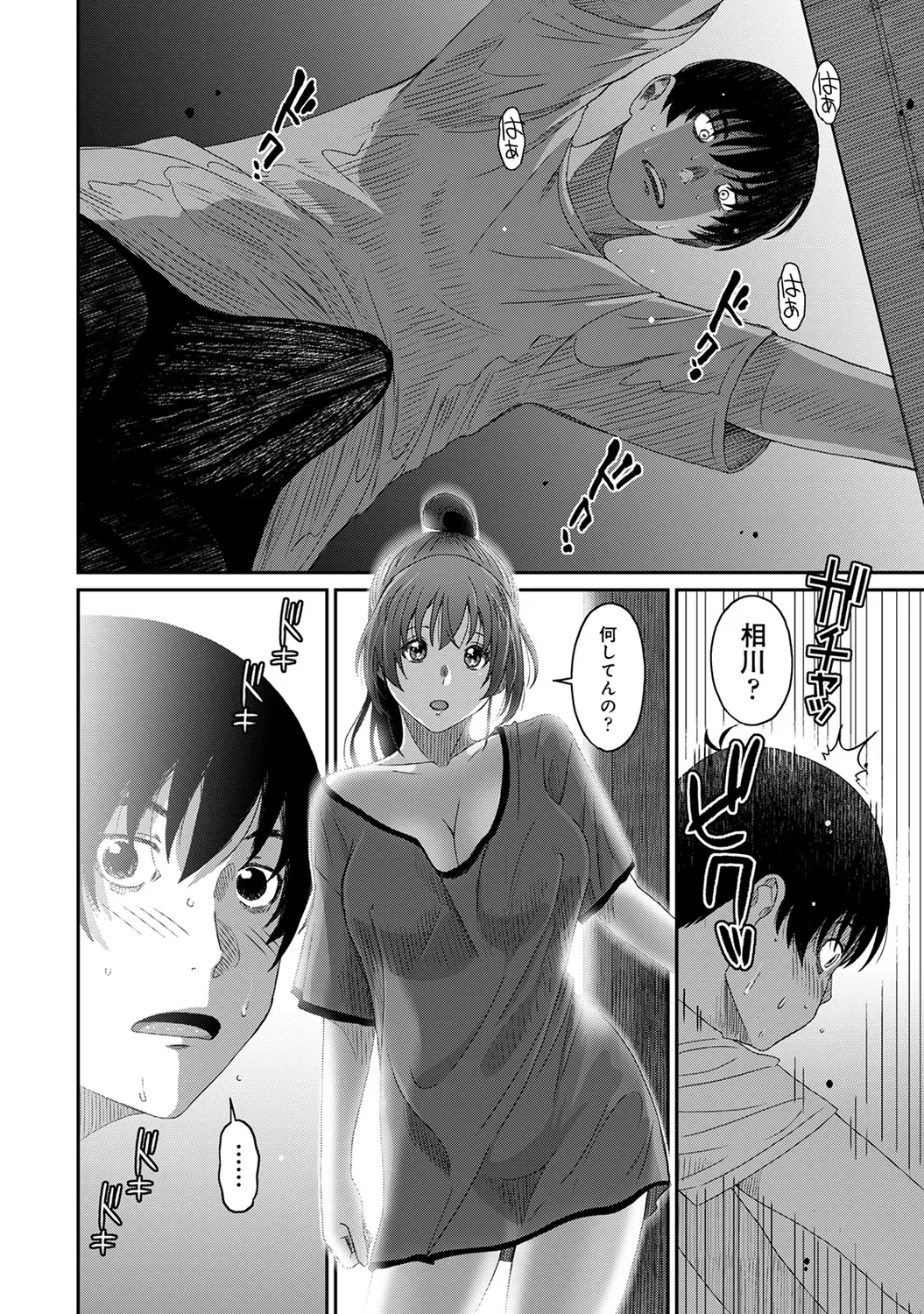 Rarefure 03 page 148 - big breasts netorare hentai manga - read online free