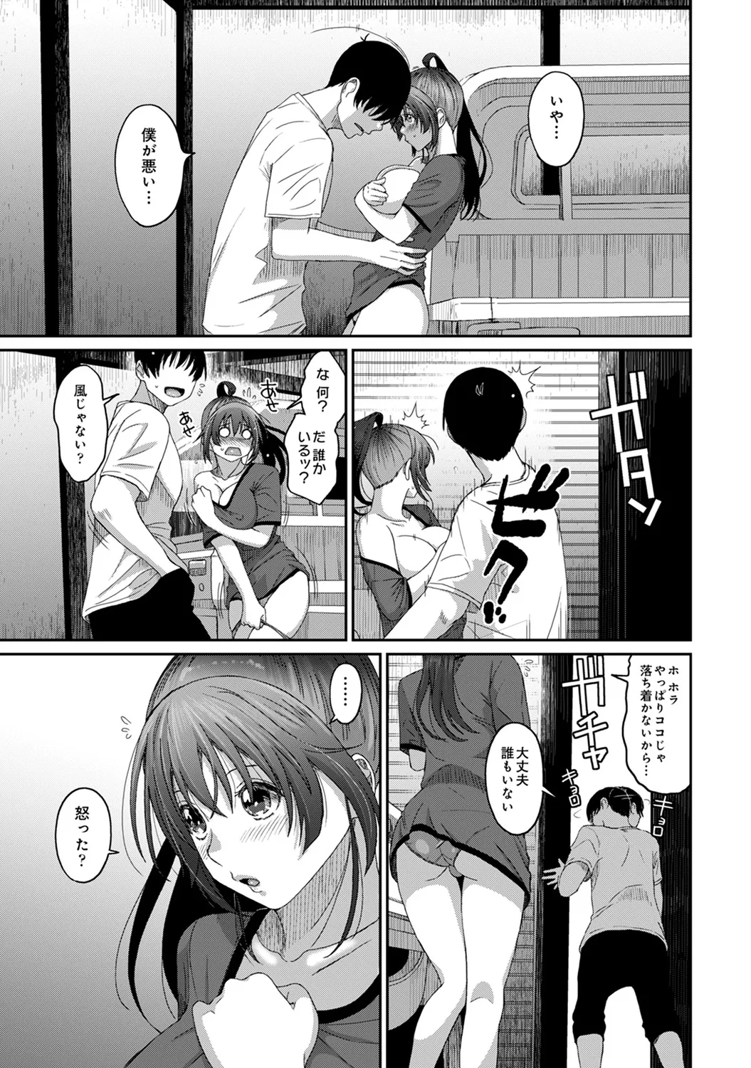 Rarefure 03 page 169 - big breasts netorare hentai manga - read online free