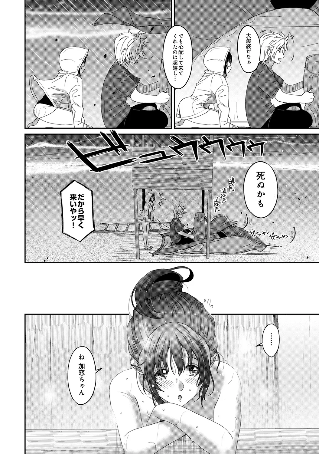 Rarefure 03 page 172 - big breasts netorare hentai manga - read online free