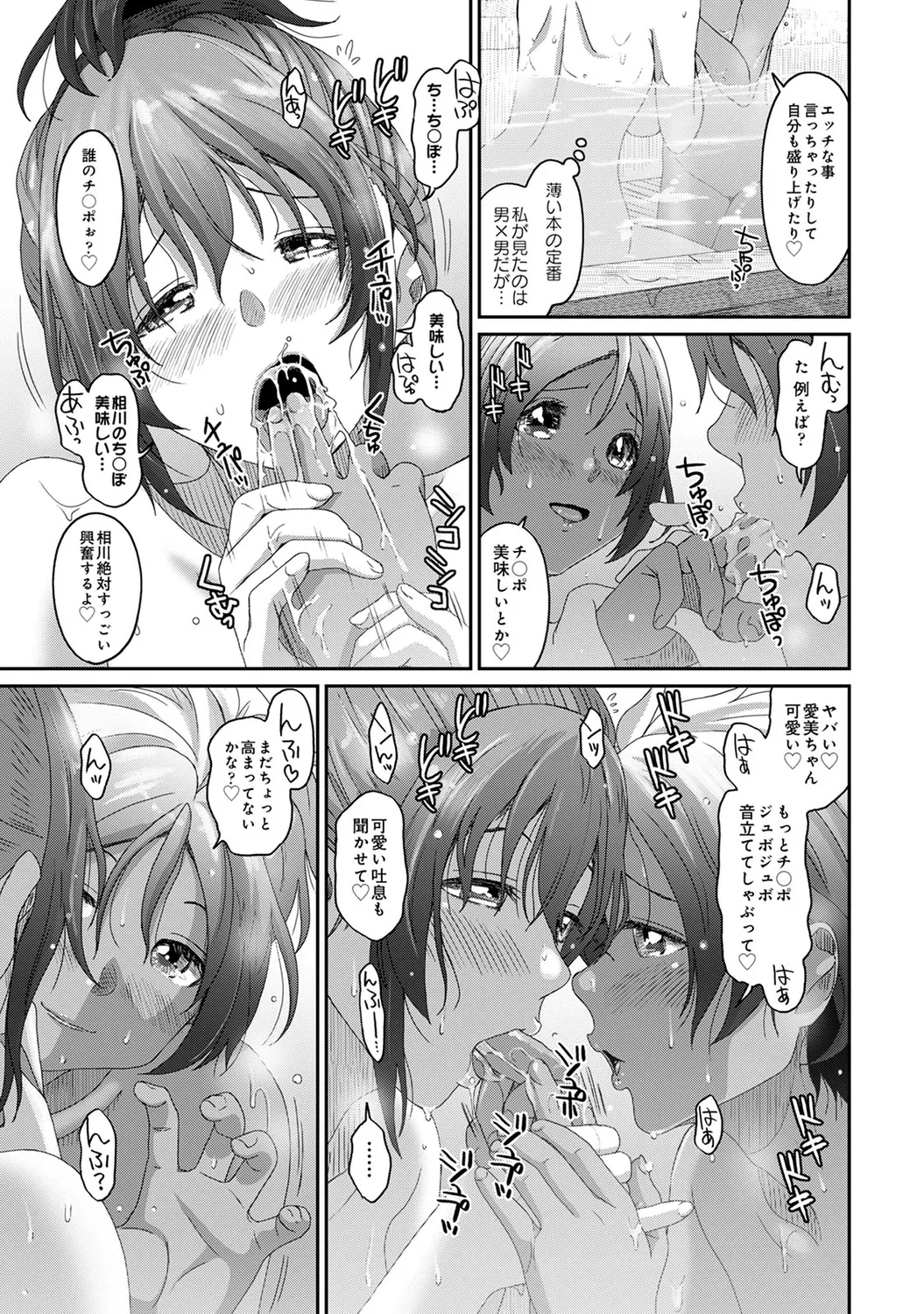 Rarefure 03 page 177 - big breasts netorare hentai manga - read online free