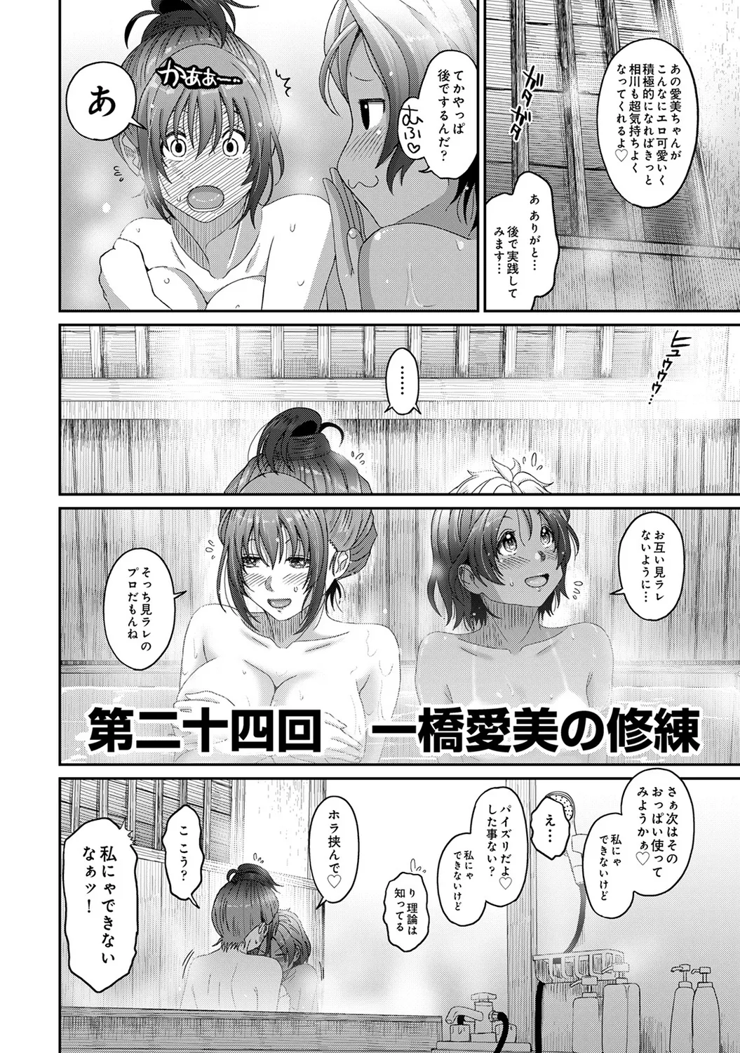 Rarefure 03 page 180 - big breasts netorare hentai manga - read online free