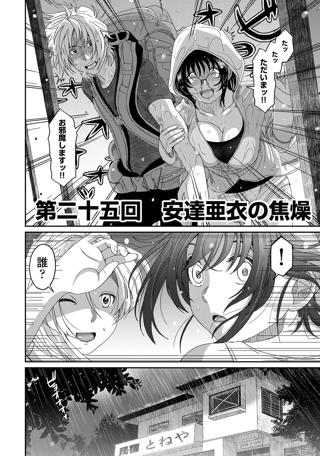 Rarefure 03 page 188 - big breasts multi-work series hentai manga - read online free