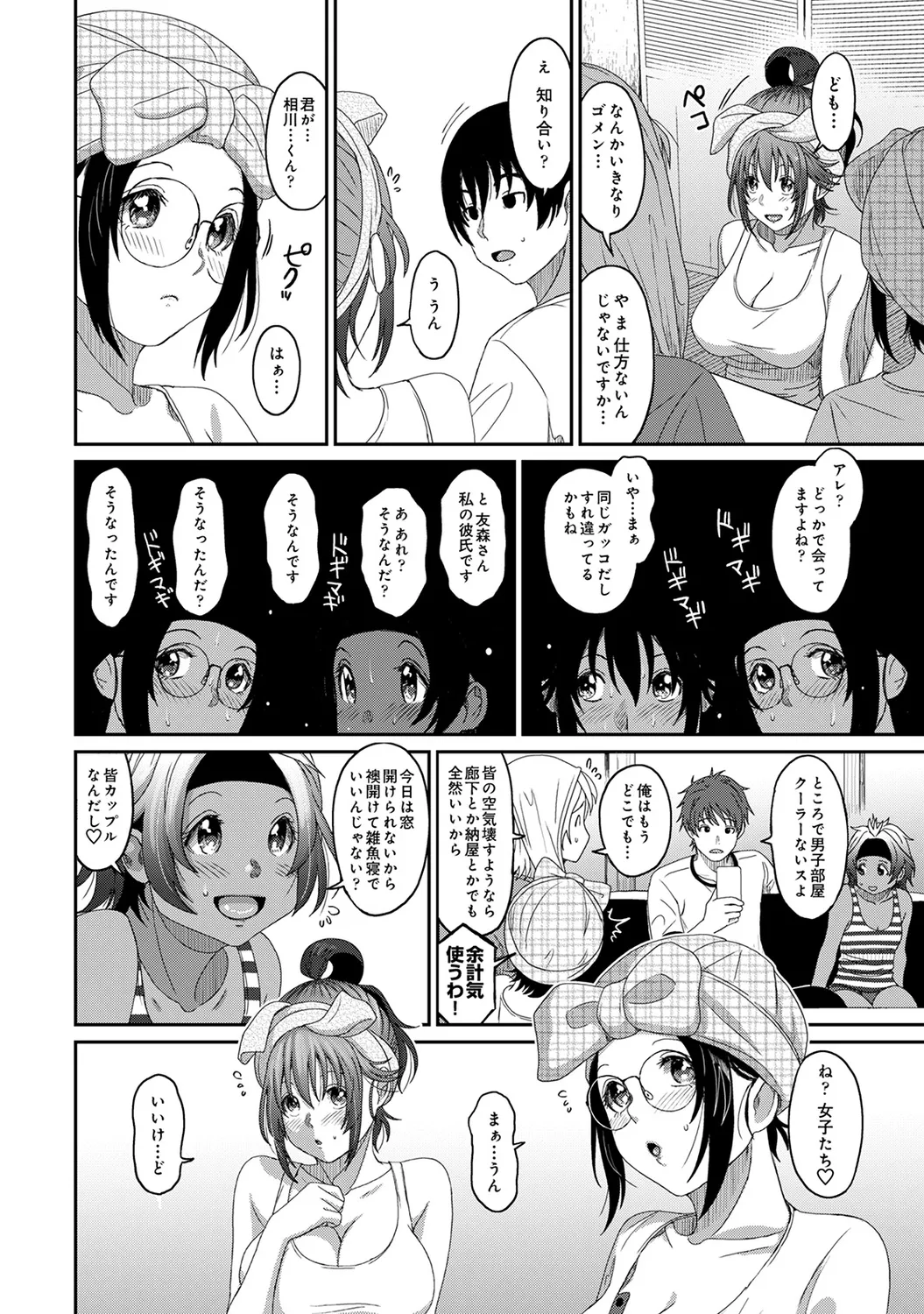 Rarefure 03 page 190 - big breasts netorare hentai manga - read online free