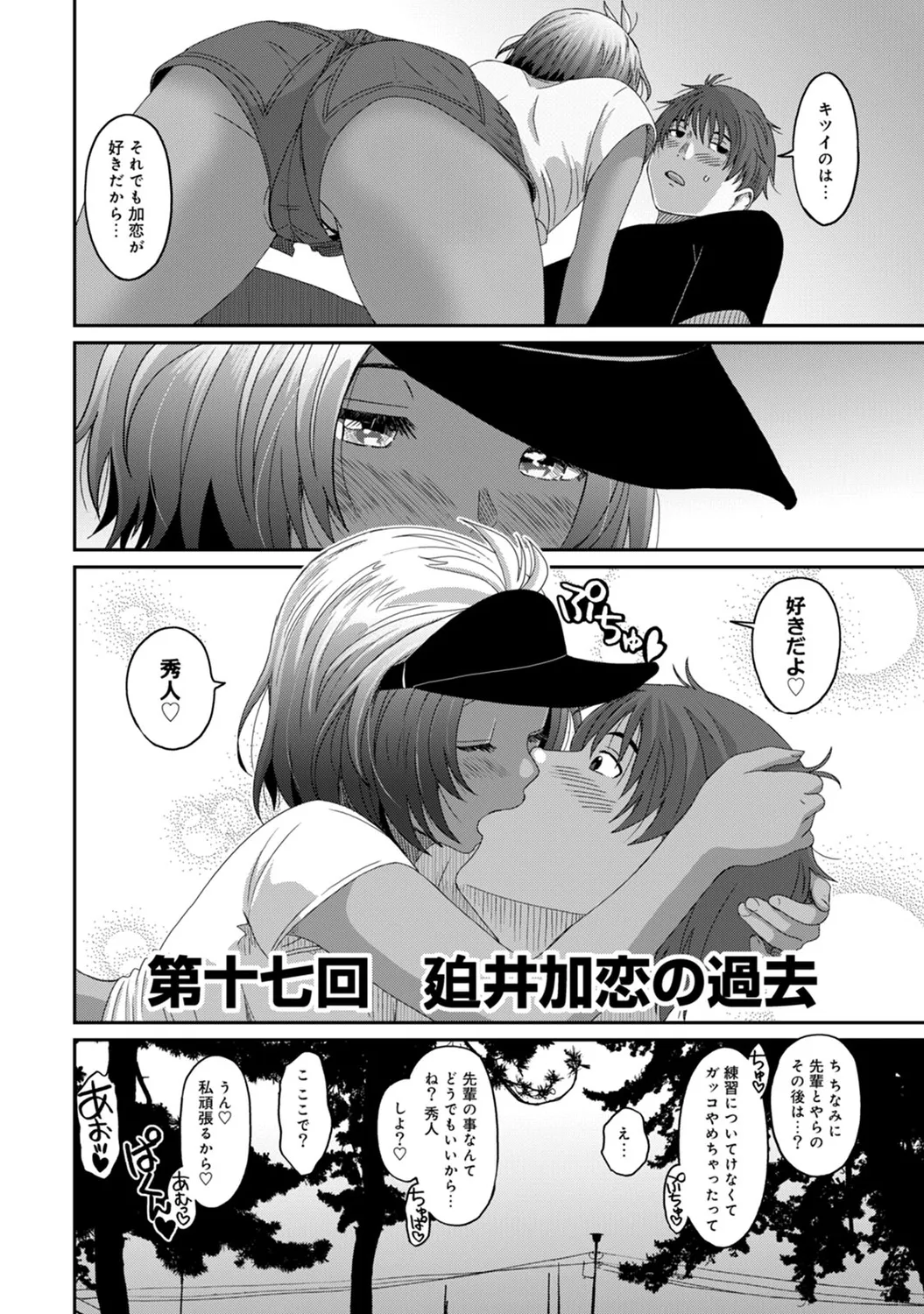 Rarefure 03 page 26 - big breasts netorare hentai manga - read online free