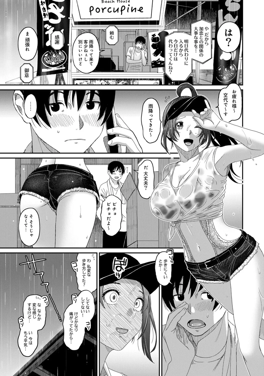 Rarefure 03 page 31 - big breasts netorare hentai manga - read online free