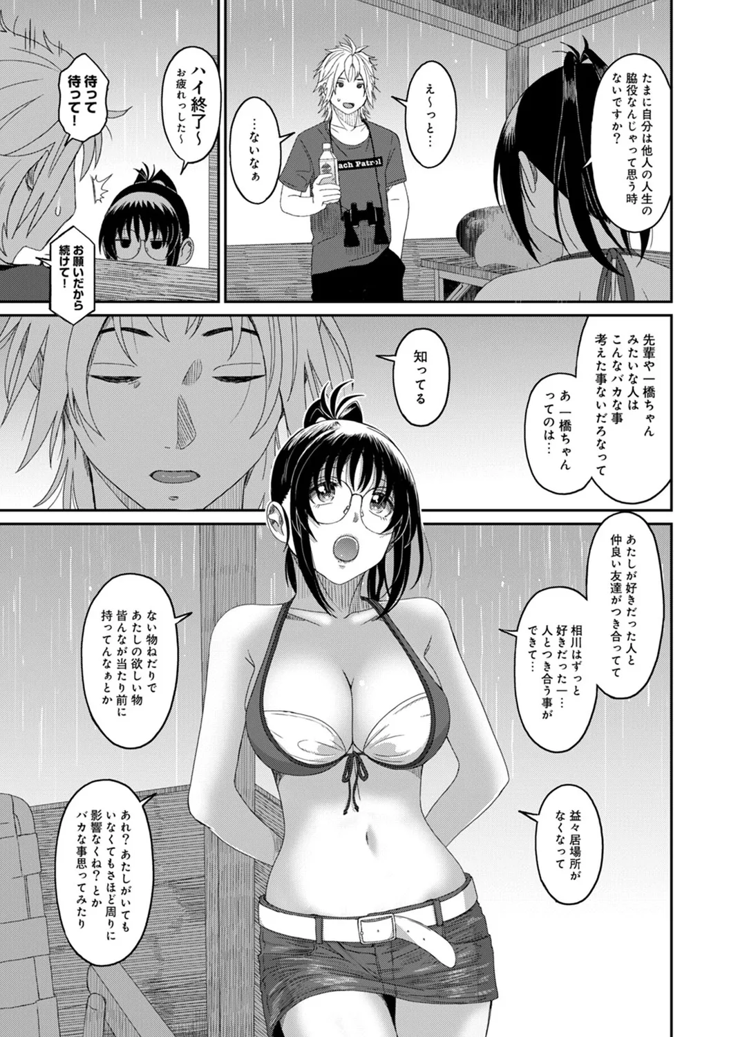 Rarefure 03 page 37 - big breasts netorare hentai manga - read online free
