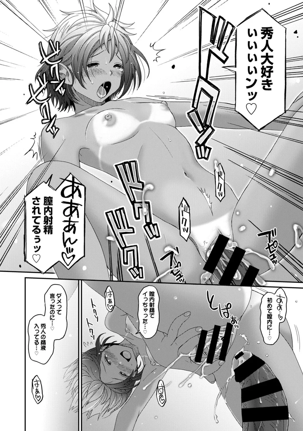 Rarefure 03 page 46 - big breasts netorare hentai manga - read online free