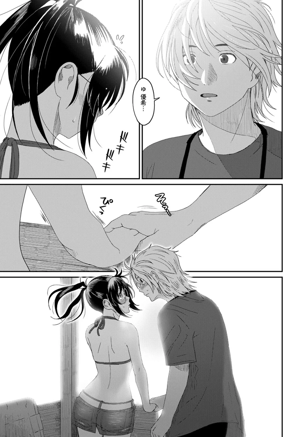 Rarefure 03 page 51 - big breasts multi-work series hentai manga - read online free