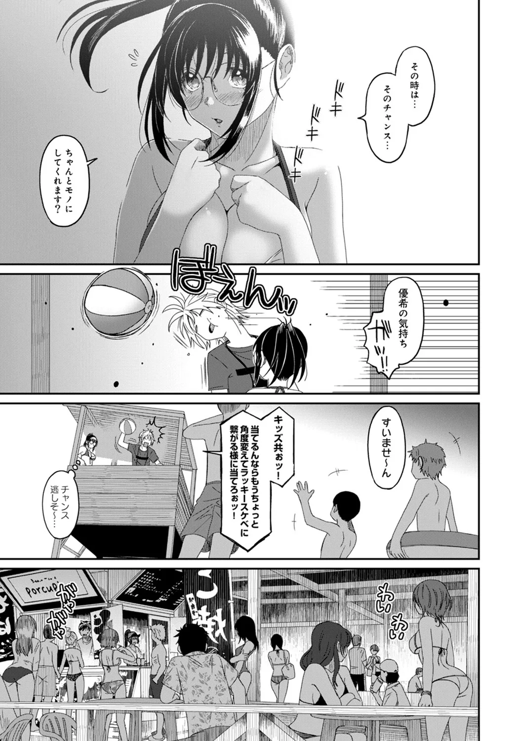 Rarefure 03 page 53 - big breasts multi-work series hentai manga - read online free
