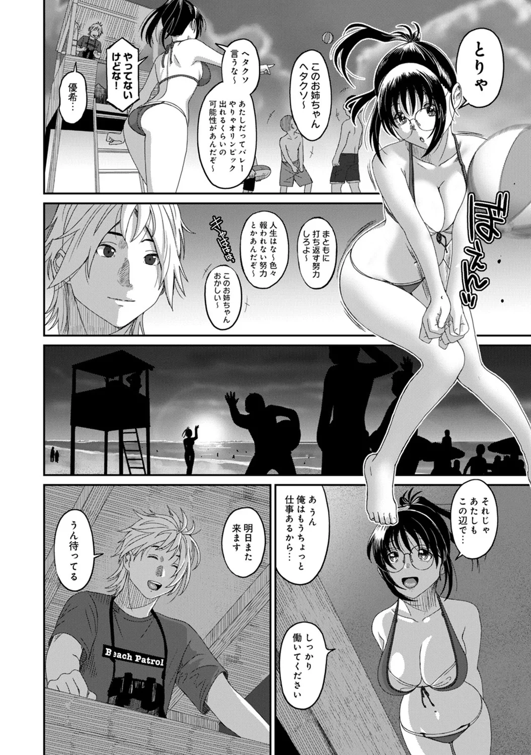 Rarefure 03 page 56 - big breasts multi-work series hentai manga - read online free