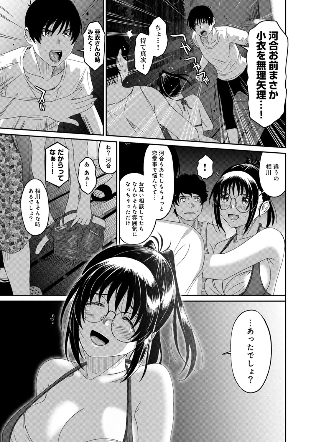 Rarefure 03 - Page 91