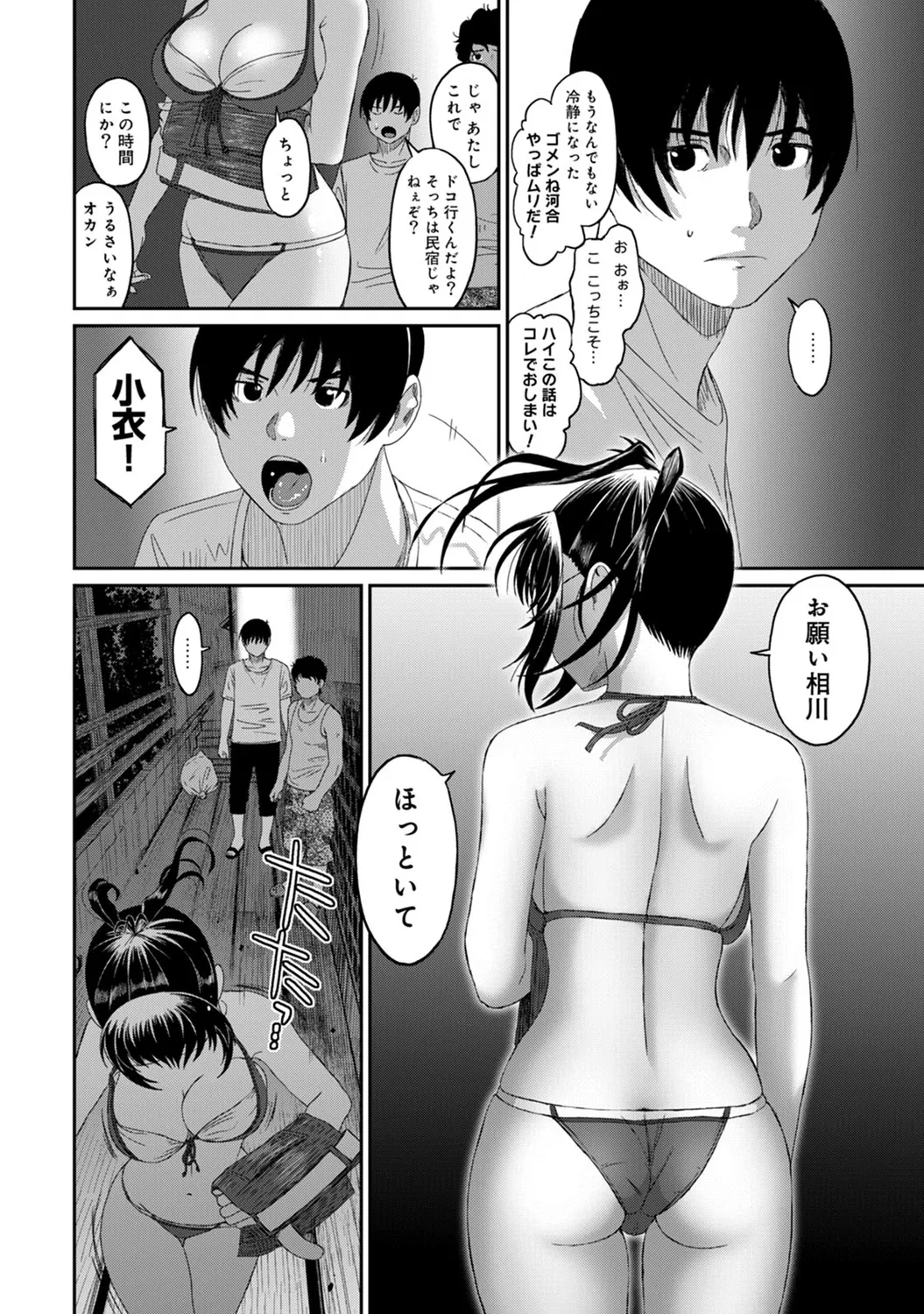 Rarefure 03 - Page 92