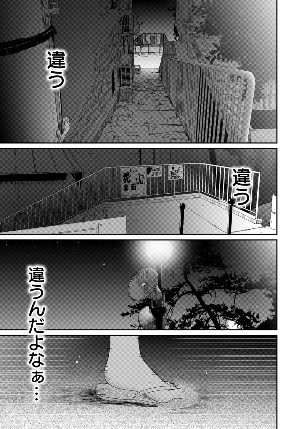 Rarefure 03 - Page 95