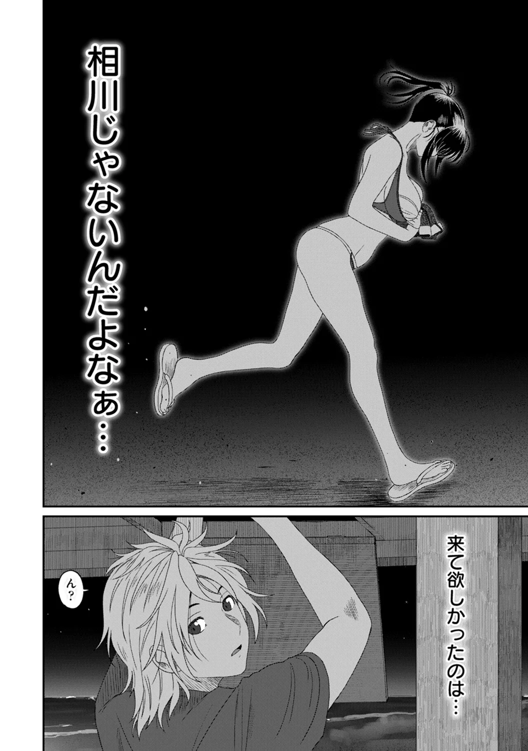 Rarefure 03 page 96 - big breasts netorare hentai manga - read online free