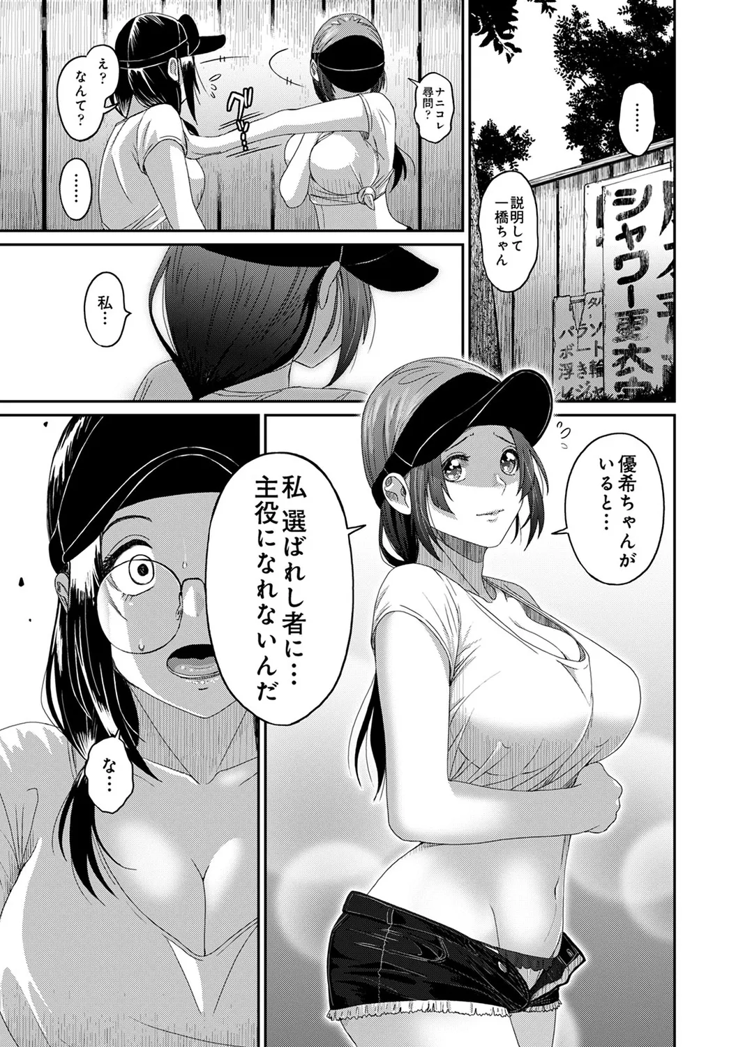 Rarefure 04 page 101 - big breasts multi-work series hentai manga - read online free