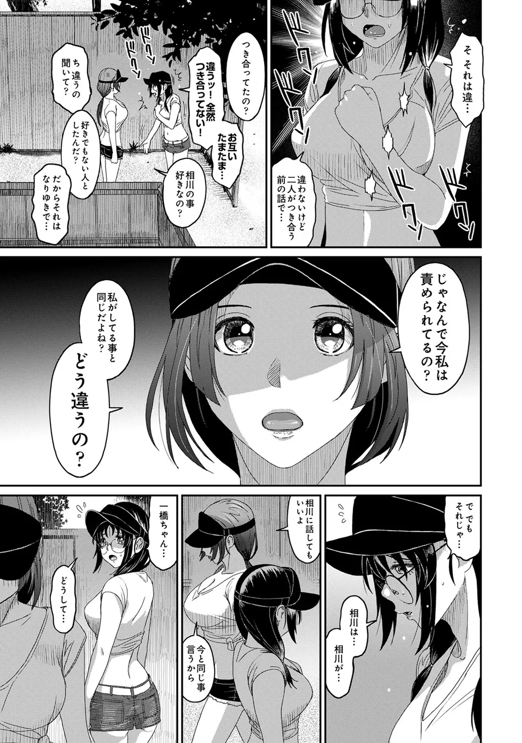 Rarefure 04 - Page 103